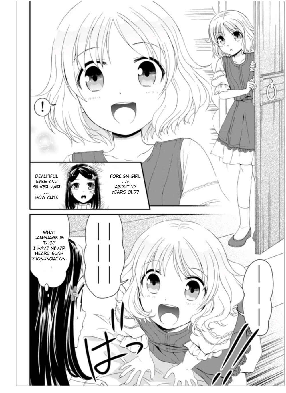 Rougo ni Sonaete Isekai de 8-manmai no Kinka o Tamemasu Chapter 1 page 3
