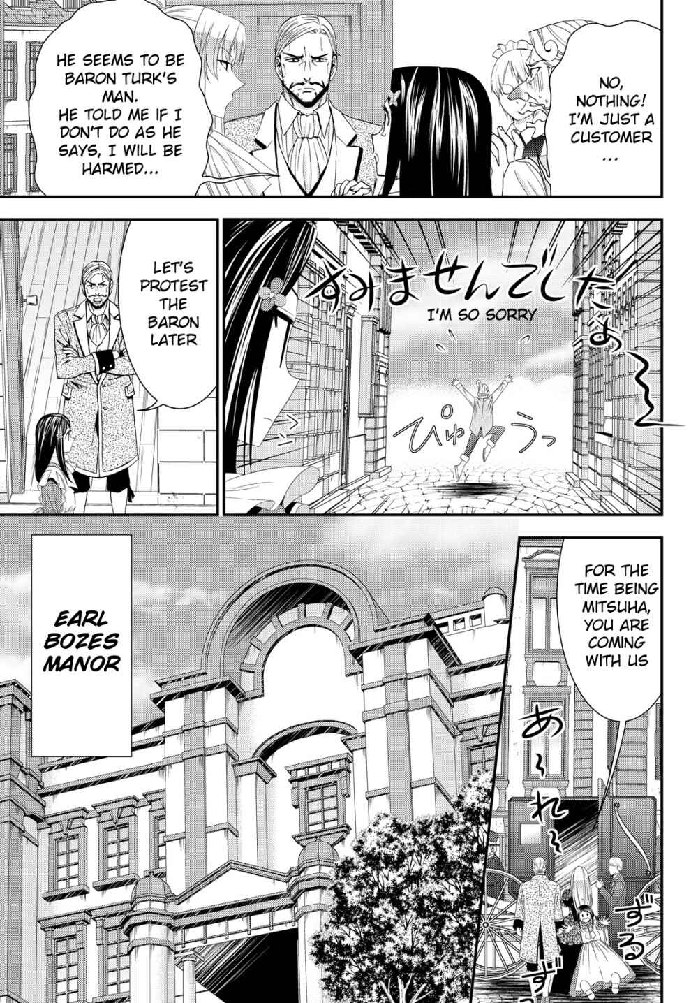 Rougo ni Sonaete Isekai de 8-manmai no Kinka o Tamemasu Chapter 17 page 11