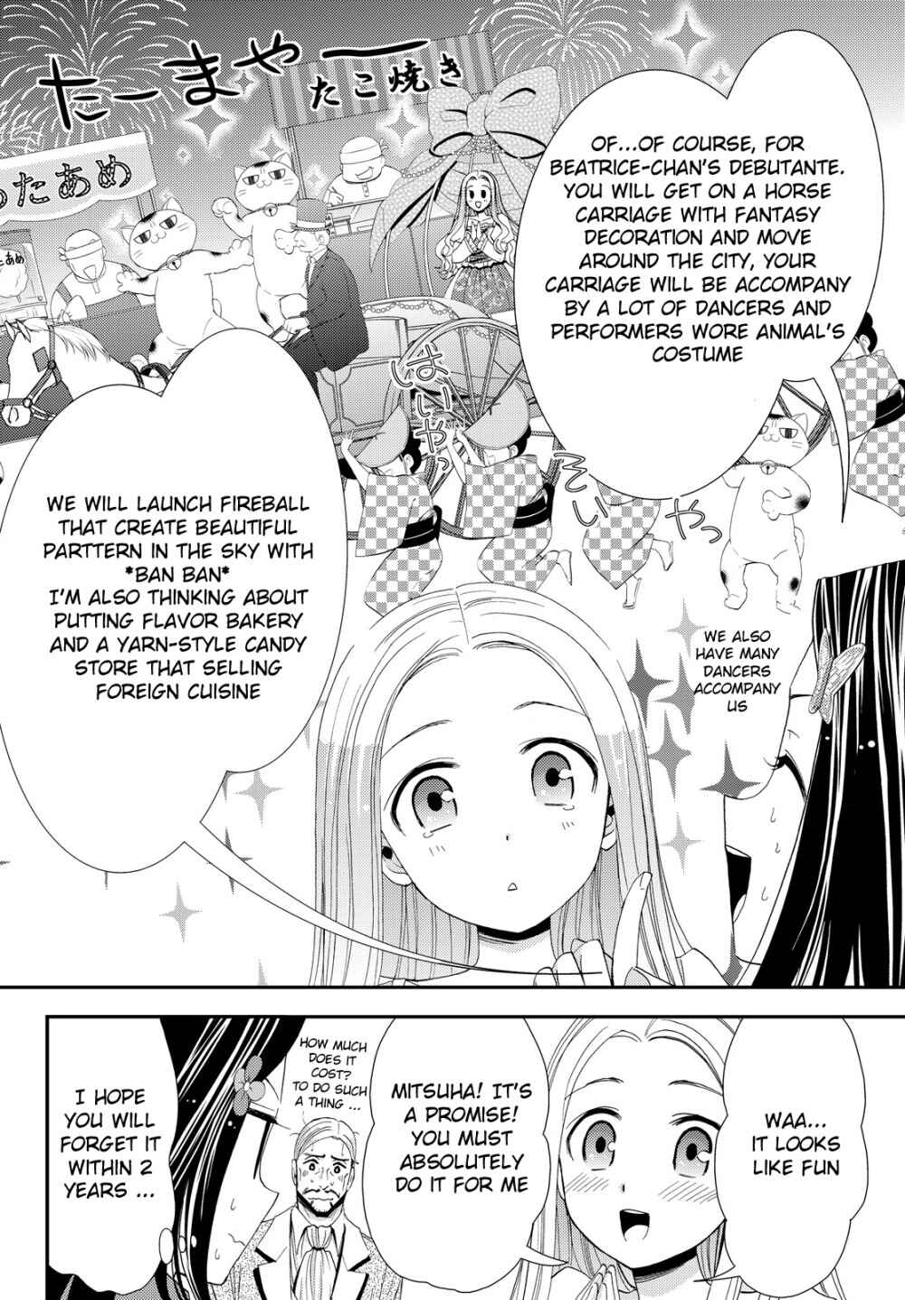 Rougo ni Sonaete Isekai de 8-manmai no Kinka o Tamemasu Chapter 17 page 14