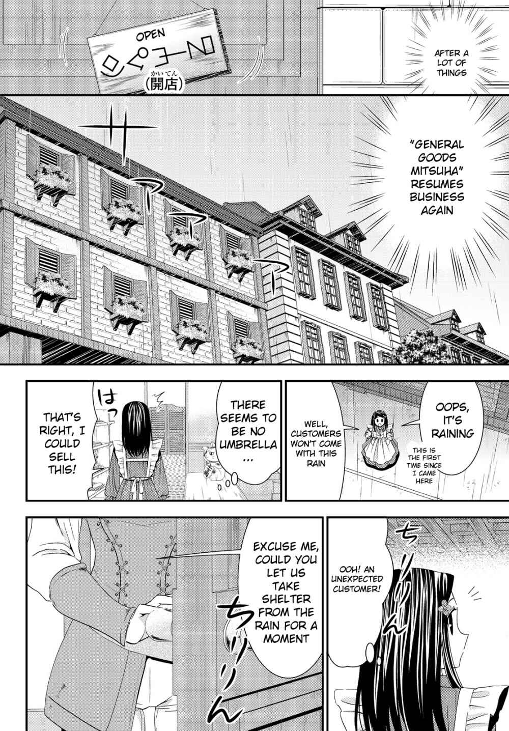 Rougo ni Sonaete Isekai de 8-manmai no Kinka o Tamemasu Chapter 17 page 18