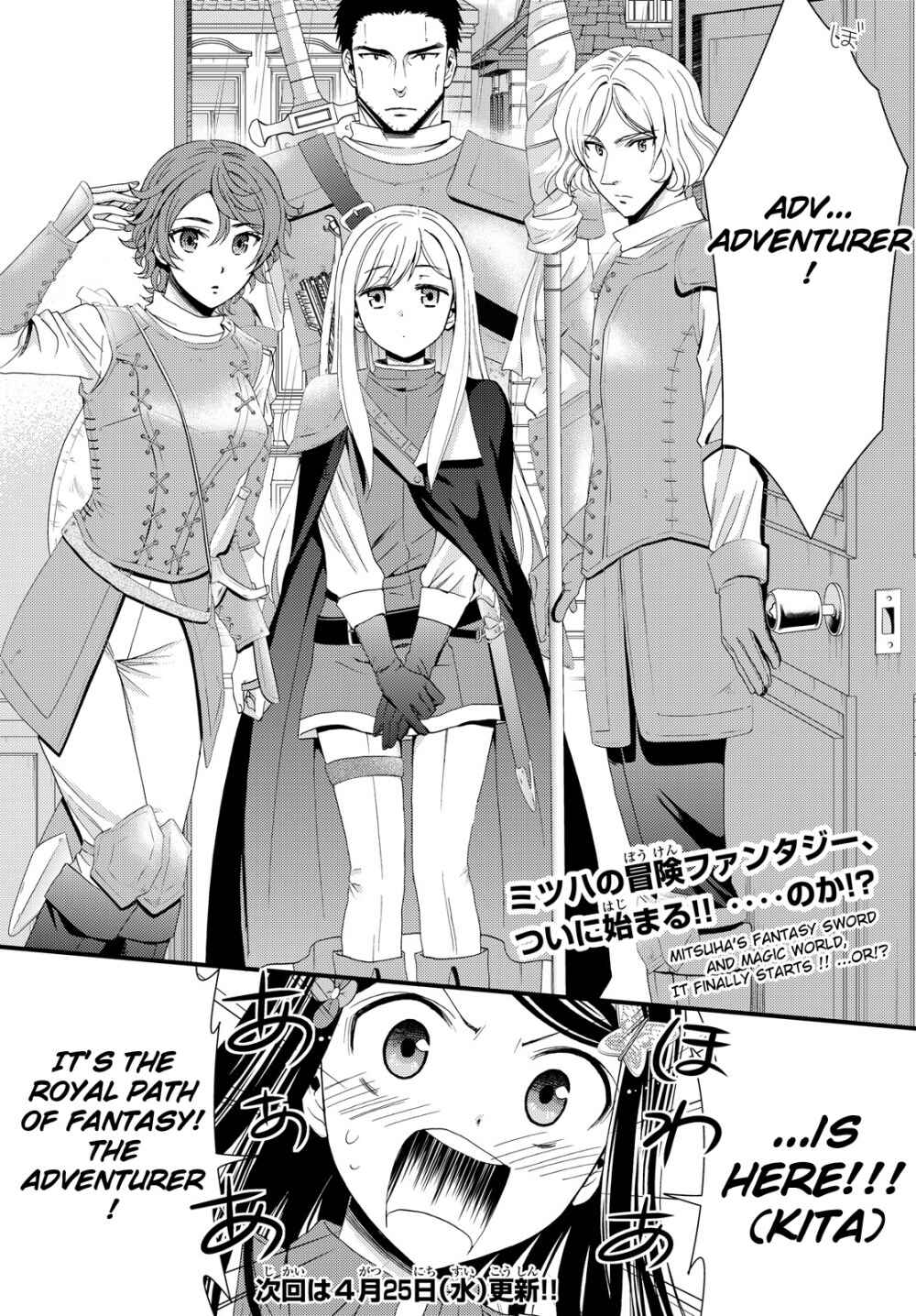 Rougo ni Sonaete Isekai de 8-manmai no Kinka o Tamemasu Chapter 17 page 20