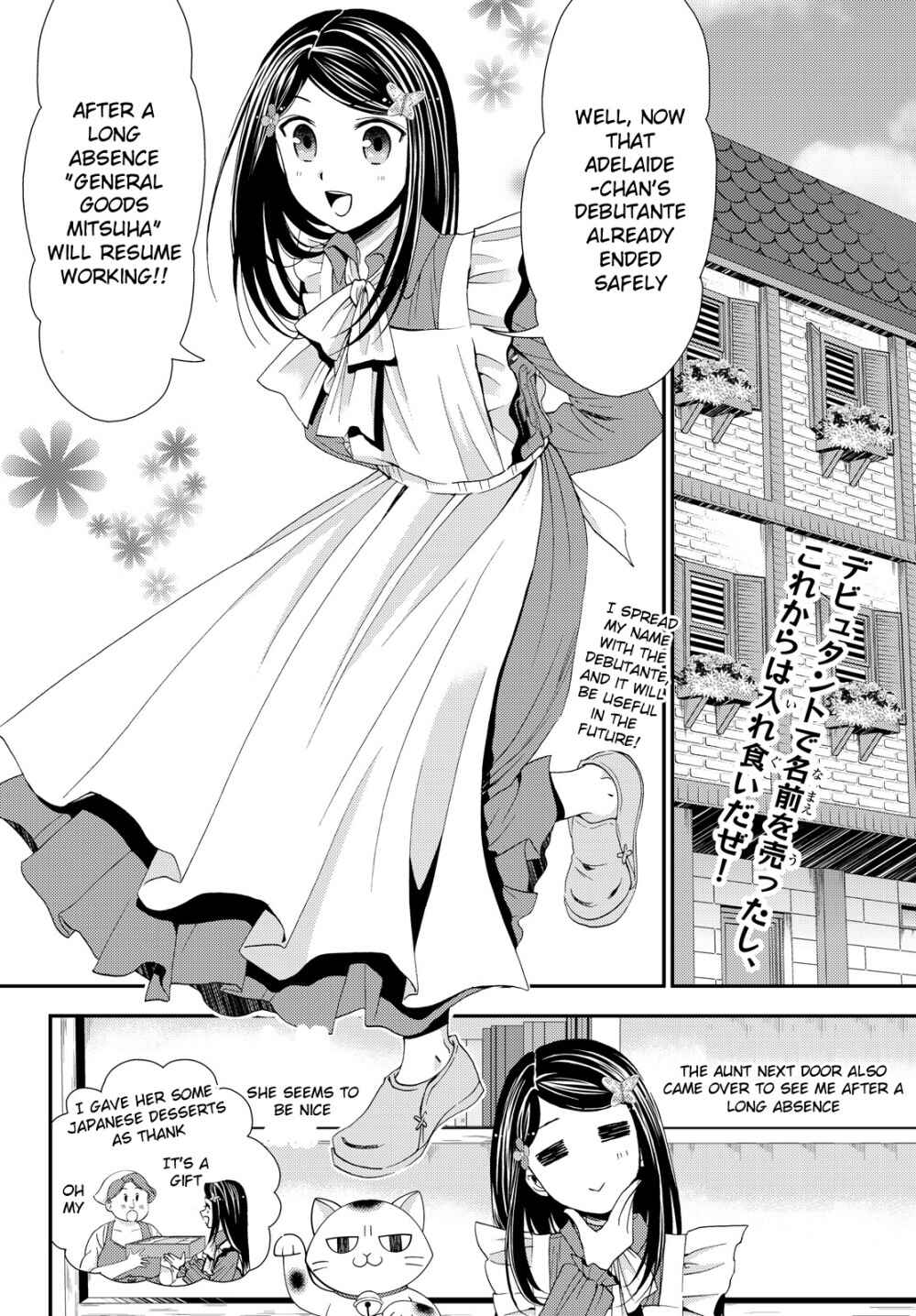 Rougo ni Sonaete Isekai de 8-manmai no Kinka o Tamemasu Chapter 17 page 2