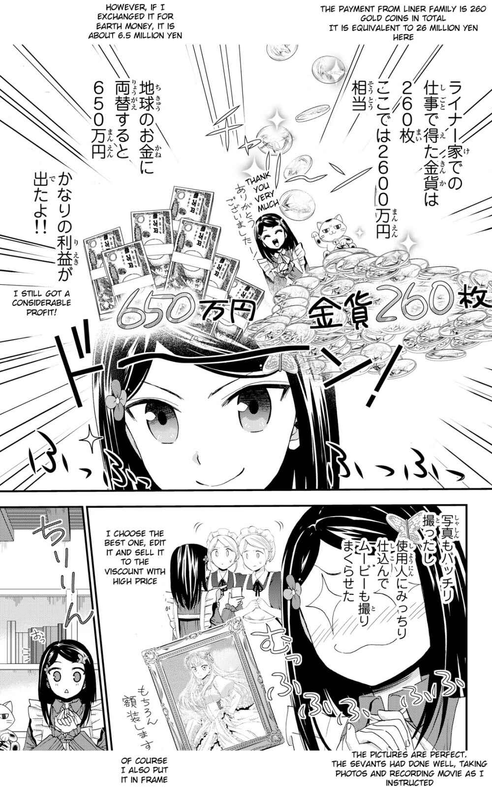 Rougo ni Sonaete Isekai de 8-manmai no Kinka o Tamemasu Chapter 17 page 3