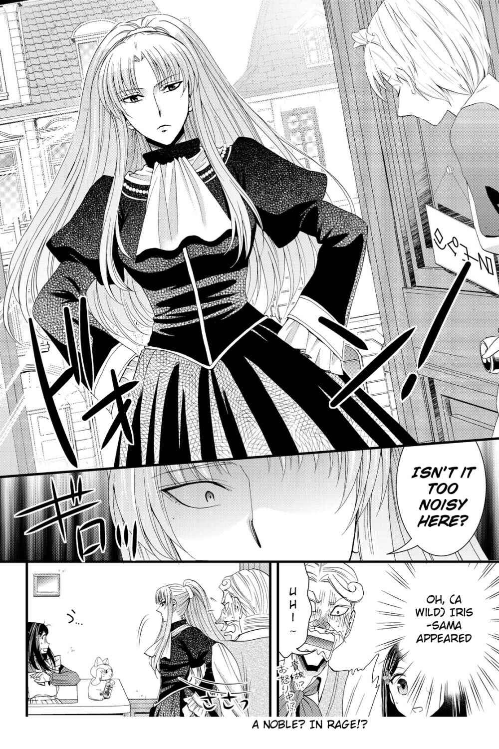 Rougo ni Sonaete Isekai de 8-manmai no Kinka o Tamemasu Chapter 17 page 8