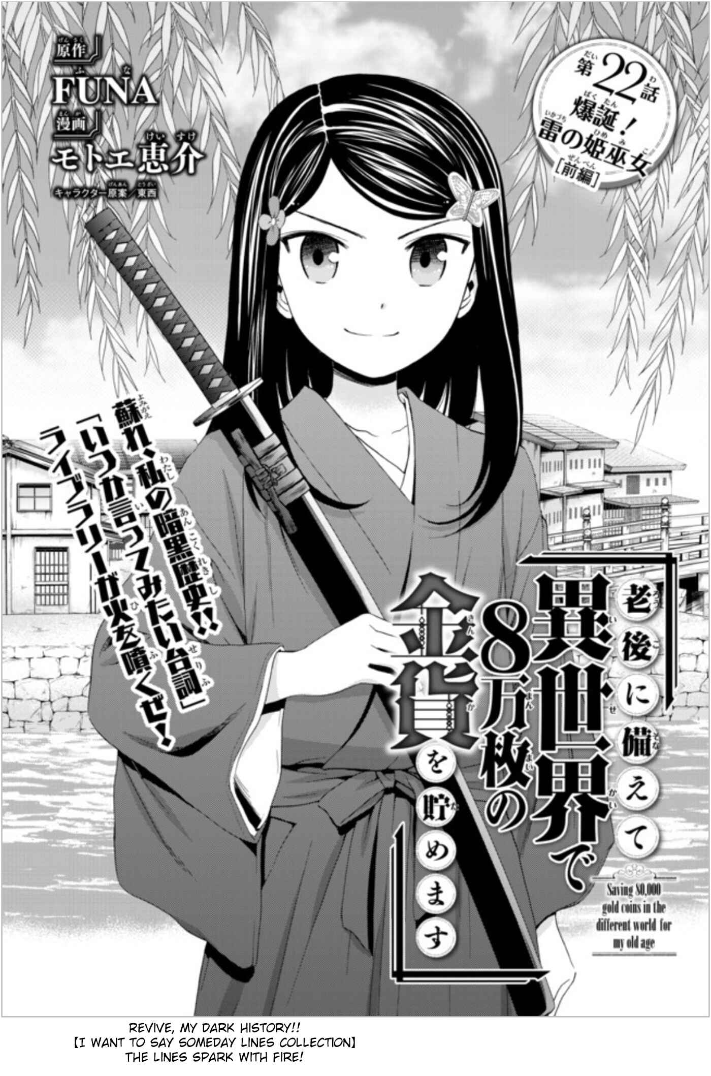 Rougo ni Sonaete Isekai de 8-manmai no Kinka o Tamemasu Chapter 22 page 0