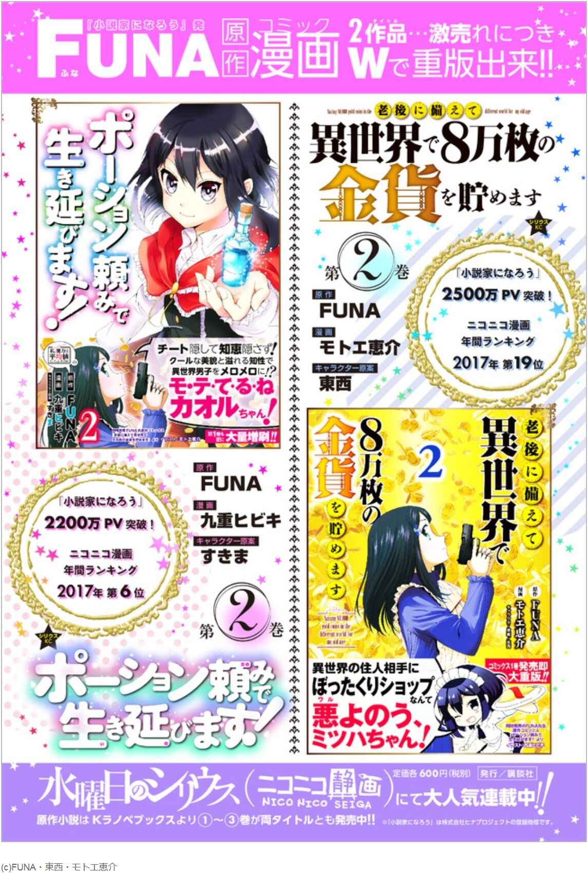 Rougo ni Sonaete Isekai de 8-manmai no Kinka o Tamemasu Chapter 22 page 11