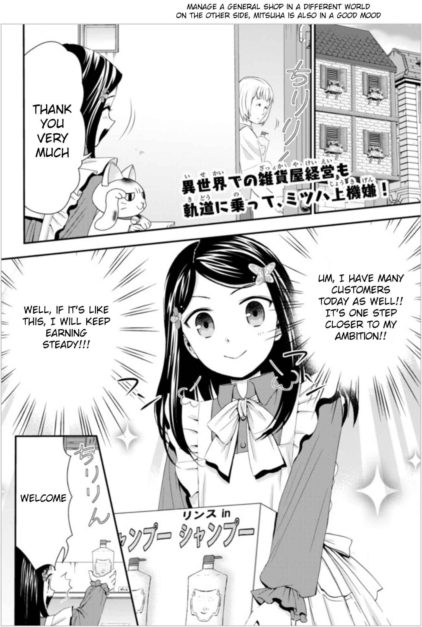 Rougo ni Sonaete Isekai de 8-manmai no Kinka o Tamemasu Chapter 22 page 1