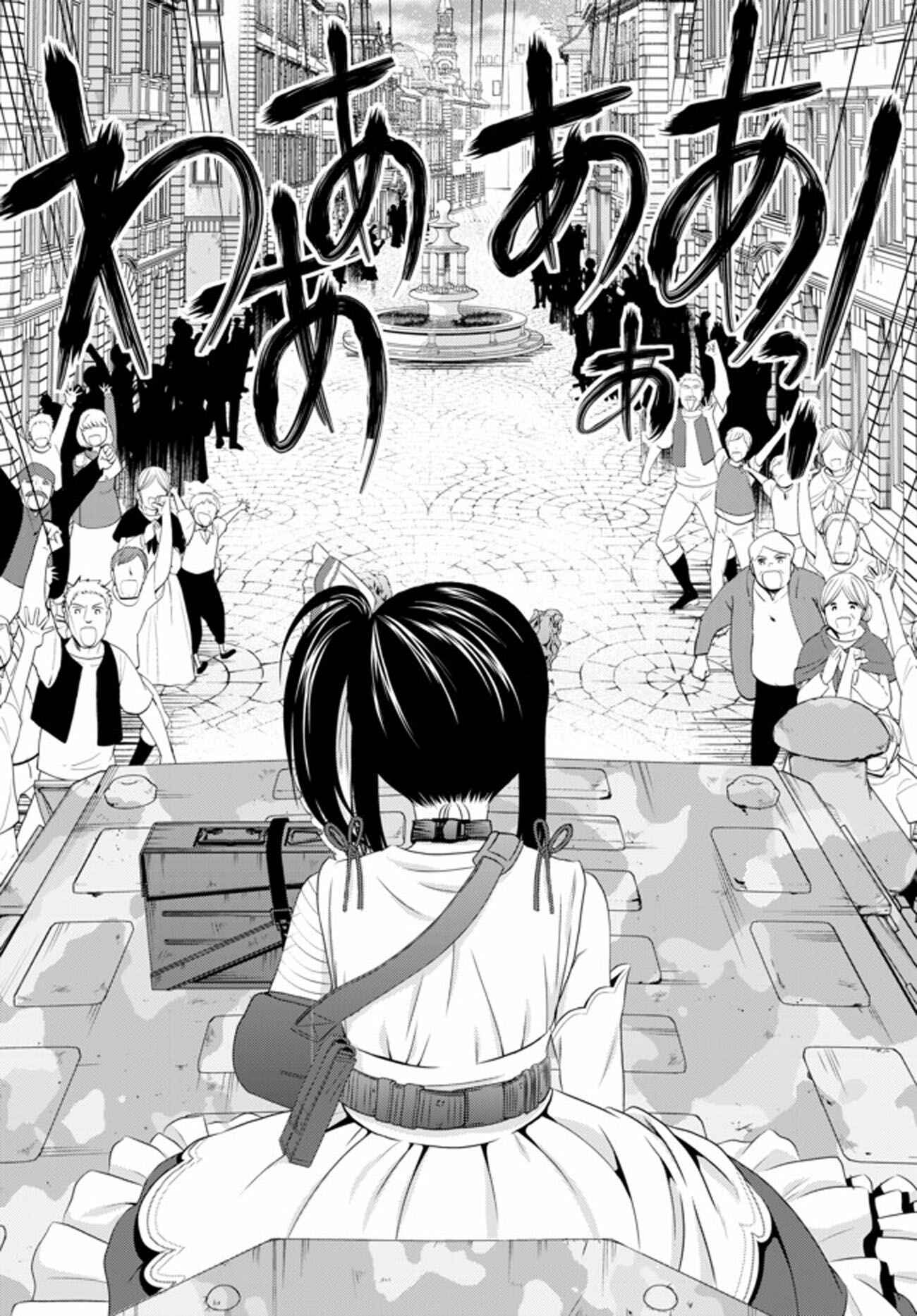 Rougo ni Sonaete Isekai de 8-manmai no Kinka o Tamemasu Chapter 33.2 page 13