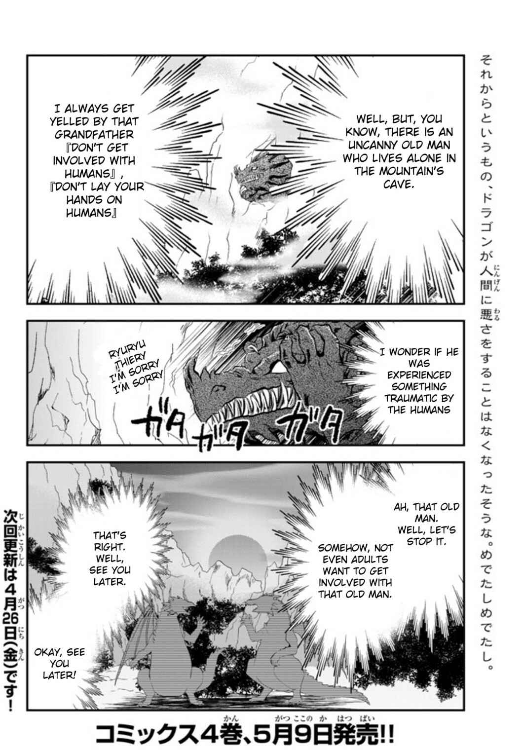 Rougo ni Sonaete Isekai de 8-manmai no Kinka o Tamemasu Chapter 33.2 page 19