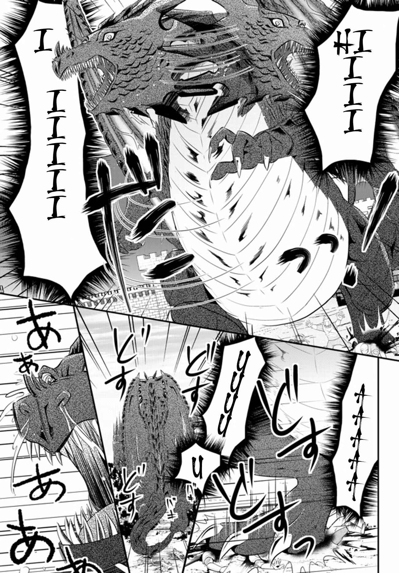 Rougo ni Sonaete Isekai de 8-manmai no Kinka o Tamemasu Chapter 33.2 page 8