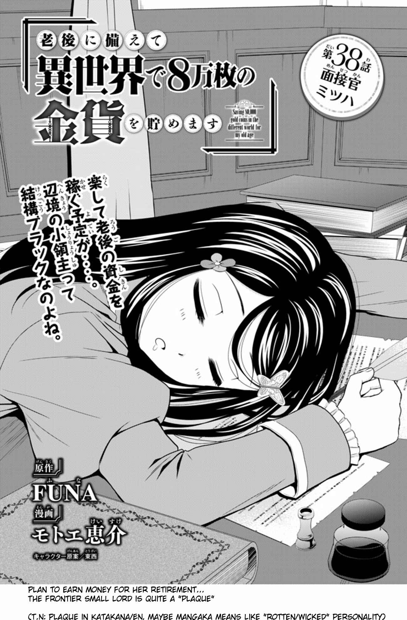 Rougo ni Sonaete Isekai de 8-manmai no Kinka o Tamemasu Chapter 38 page 0