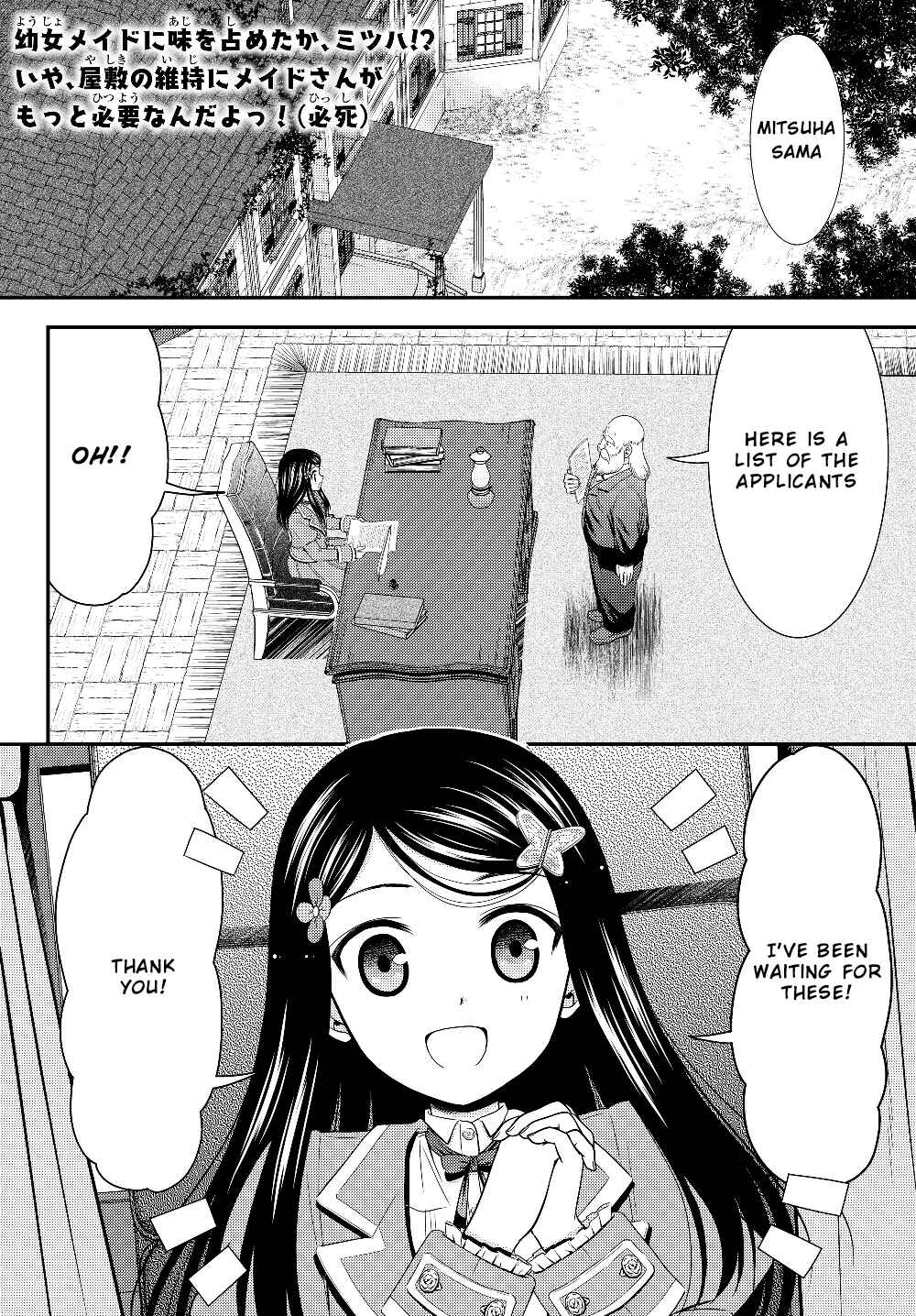 Rougo ni Sonaete Isekai de 8-manmai no Kinka o Tamemasu Chapter 44 page 1