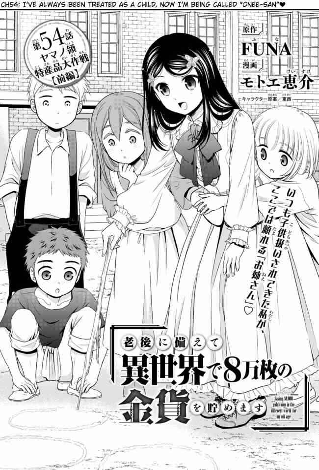 Rougo ni Sonaete Isekai de 8-manmai no Kinka o Tamemasu Chapter 54 page 1