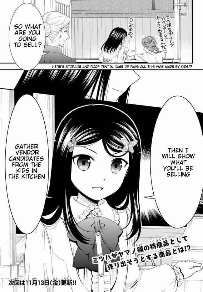 Rougo ni Sonaete Isekai de 8-manmai no Kinka o Tamemasu Chapter 54 page 19