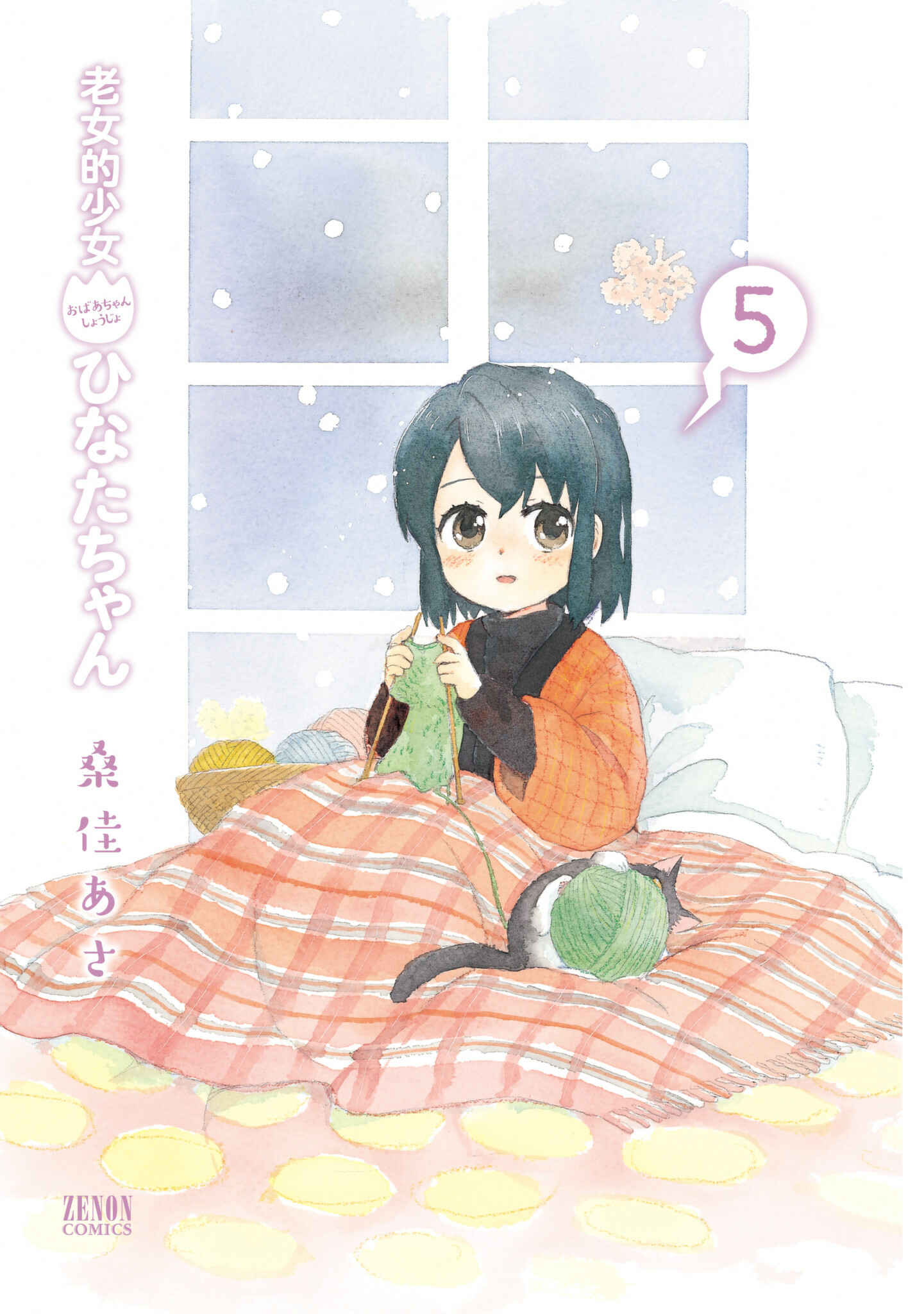 Roujoteki Shoujo Hinata-chan Chapter 35 page 2