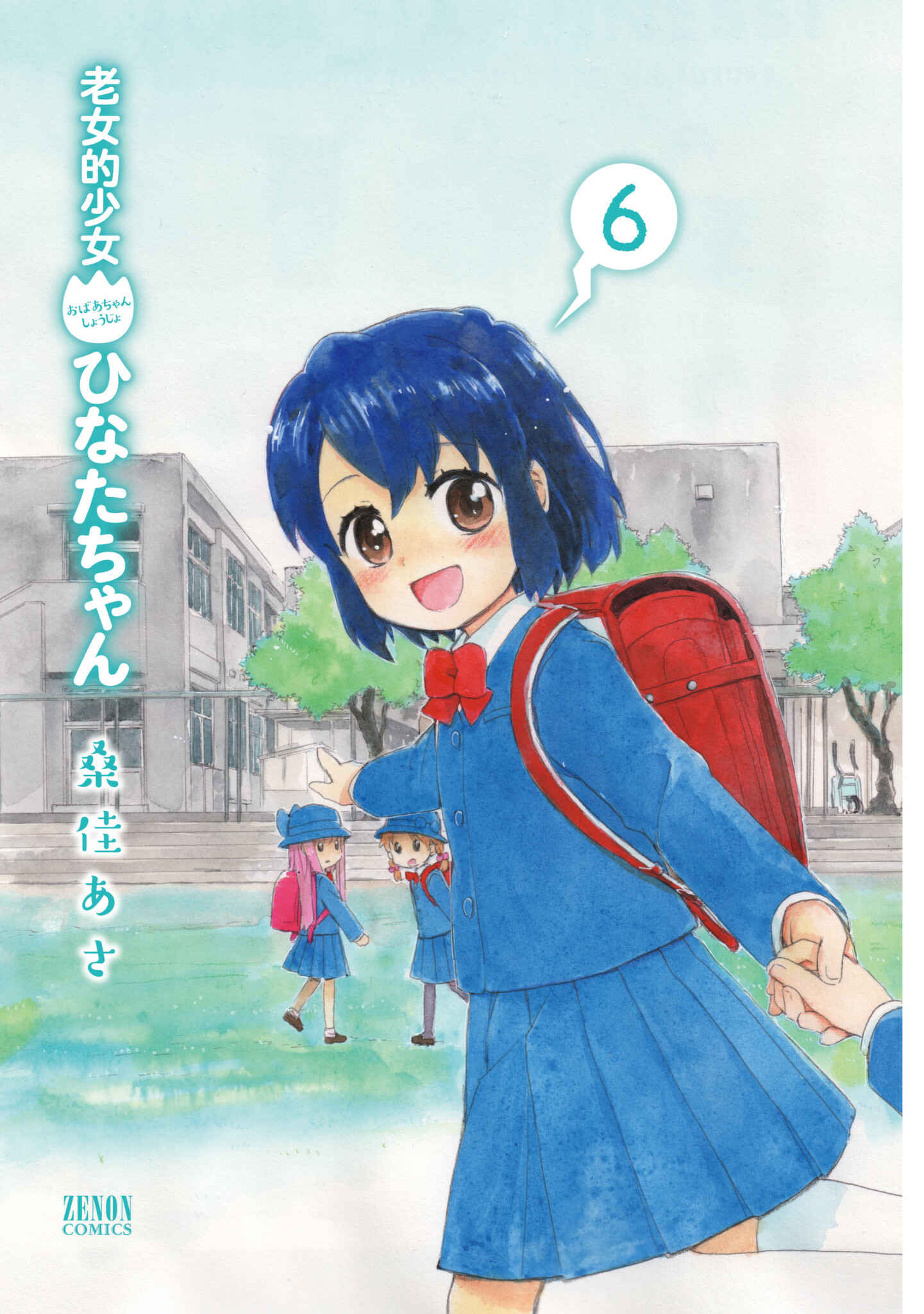 Roujoteki Shoujo Hinata-chan Chapter 44 page 1