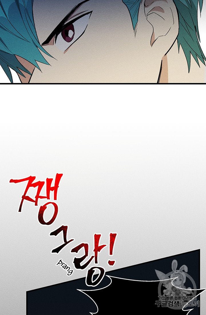 Royal Shop Of Young Lady Chapter 26 page 12