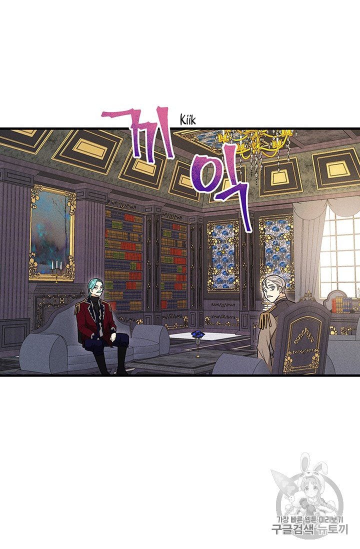 Royal Shop Of Young Lady Chapter 26 page 60