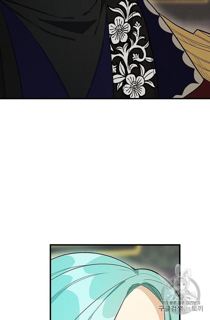 Royal Shop Of Young Lady Chapter 26 page 74
