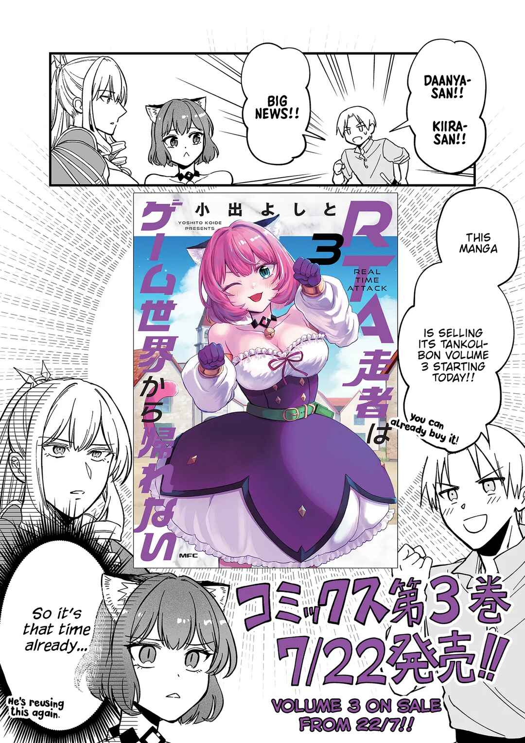 RTA Sousha wa Game Sekai kara Kaerenai Chapter 14.4 page 0