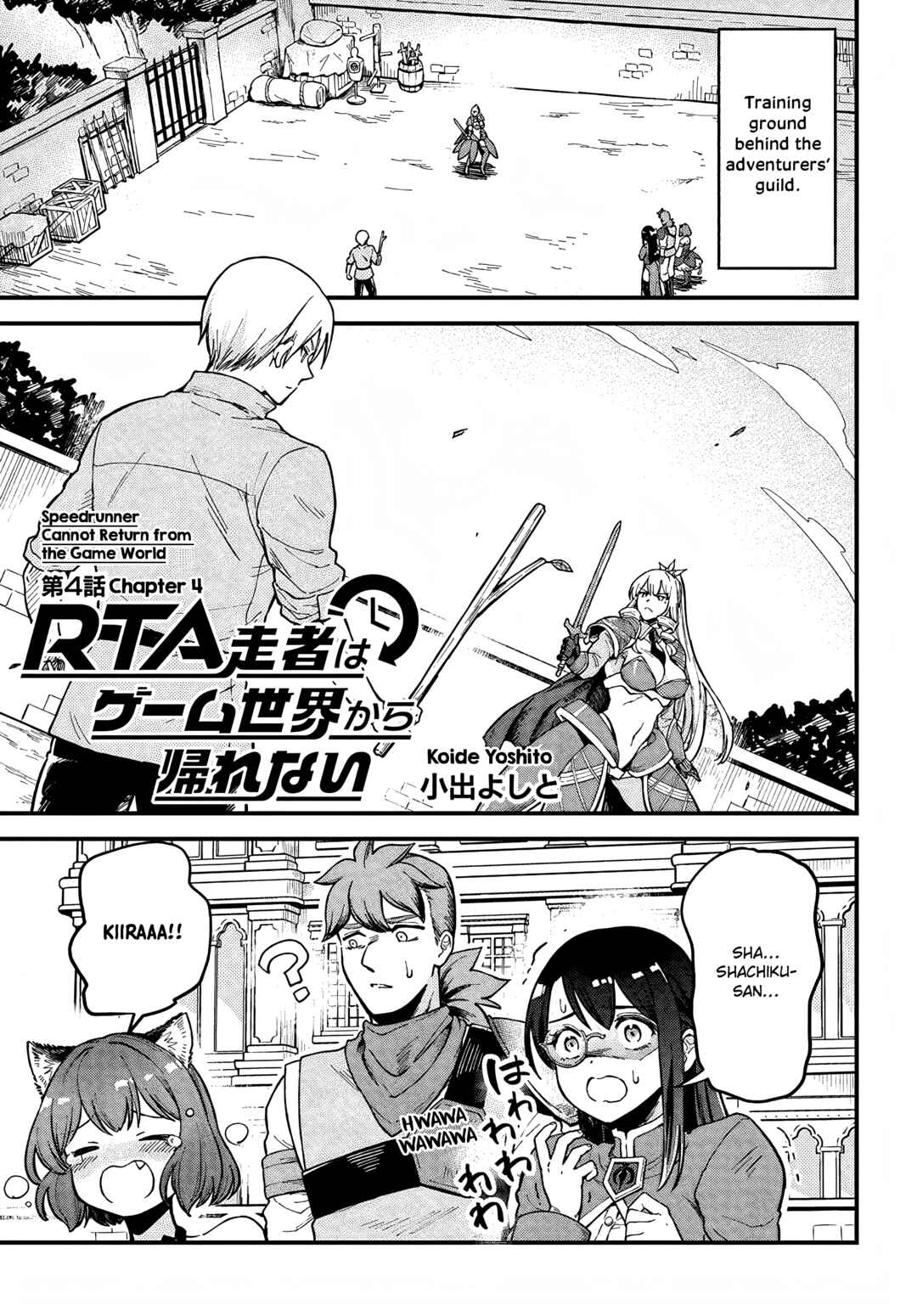 RTA Sousha wa Game Sekai kara Kaerenai Chapter 4 page 0