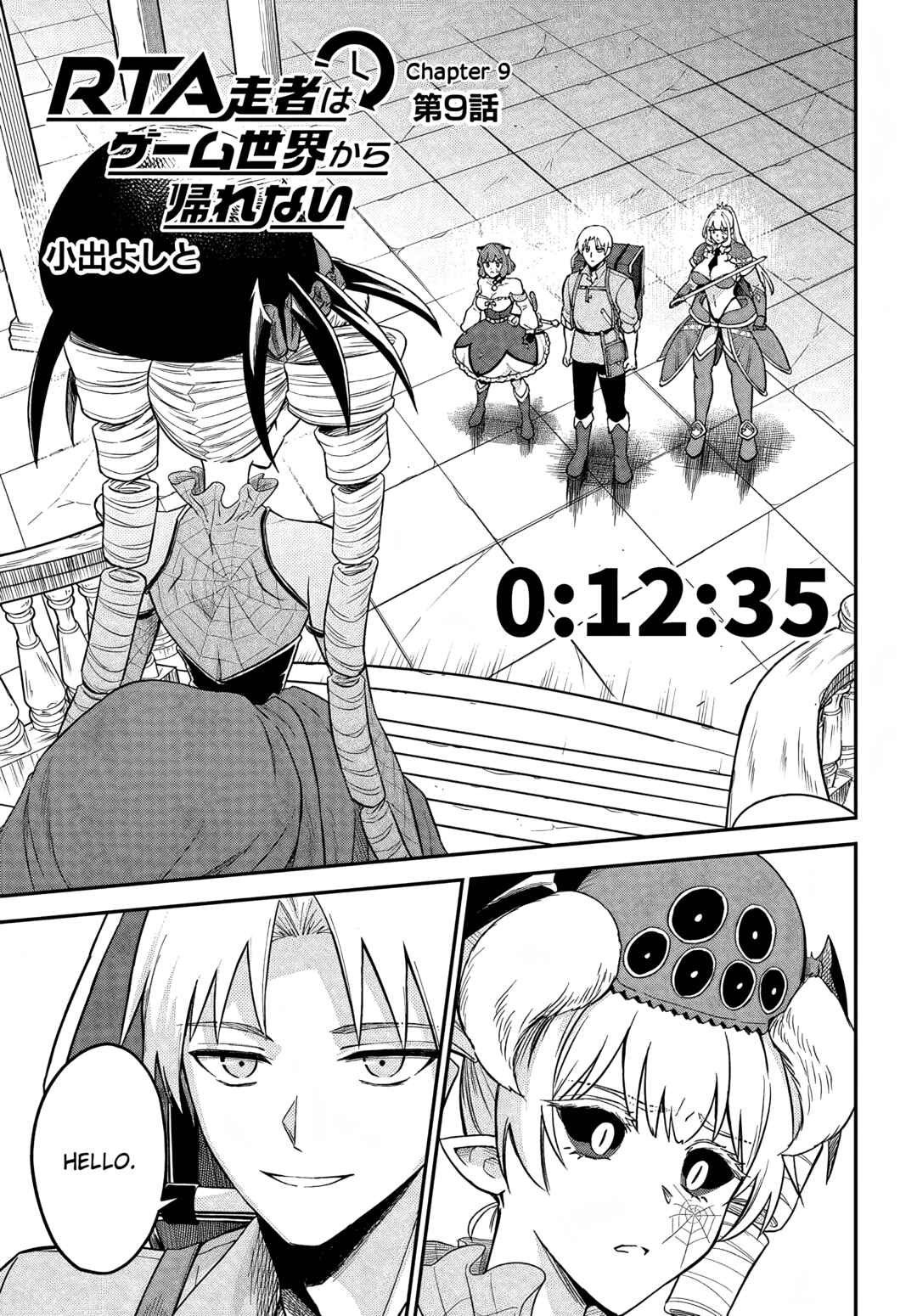RTA Sousha wa Game Sekai kara Kaerenai Chapter 9 page 0