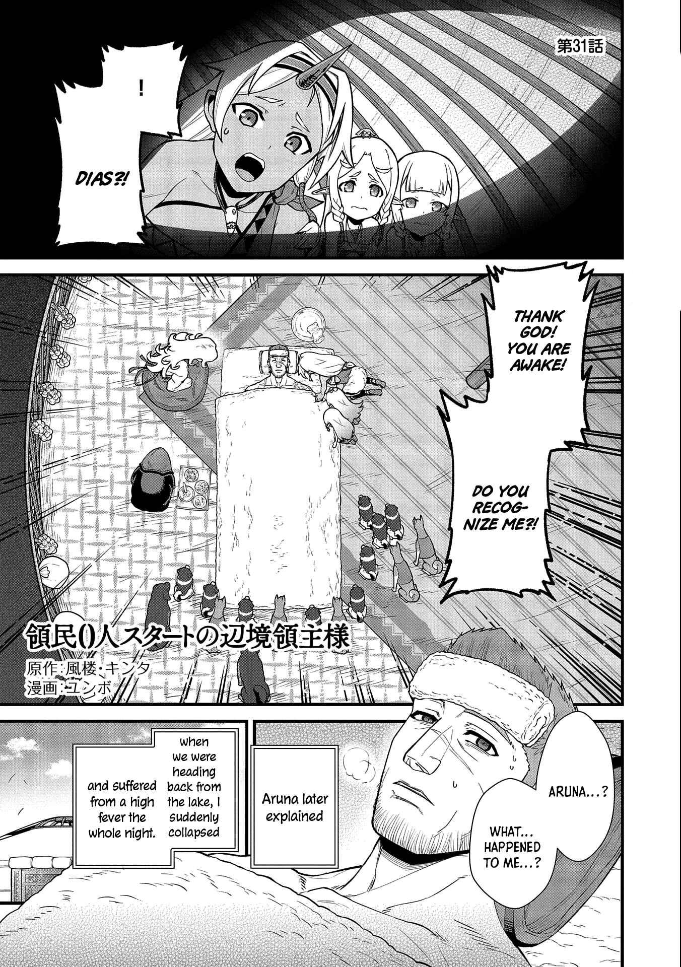 Ryoumin 0-nin Start no Henkyou Ryoushusama ~Ao no Dias to Soukaku no Otome~ Chapter 31 page 3