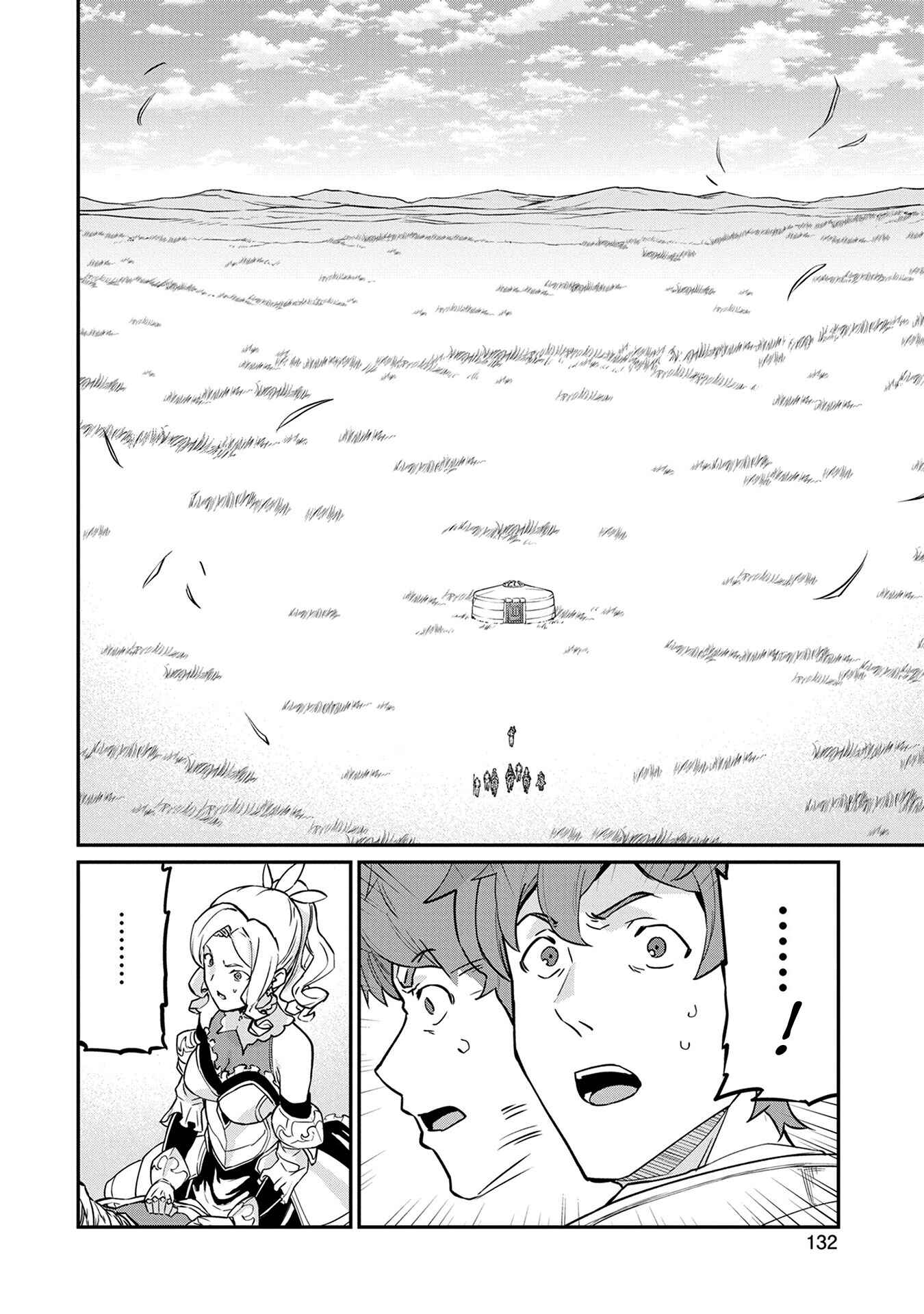 Ryoumin 0-nin Start no Henkyou Ryoushusama ~Ao no Dias to Soukaku no Otome~ Chapter 5 page 1