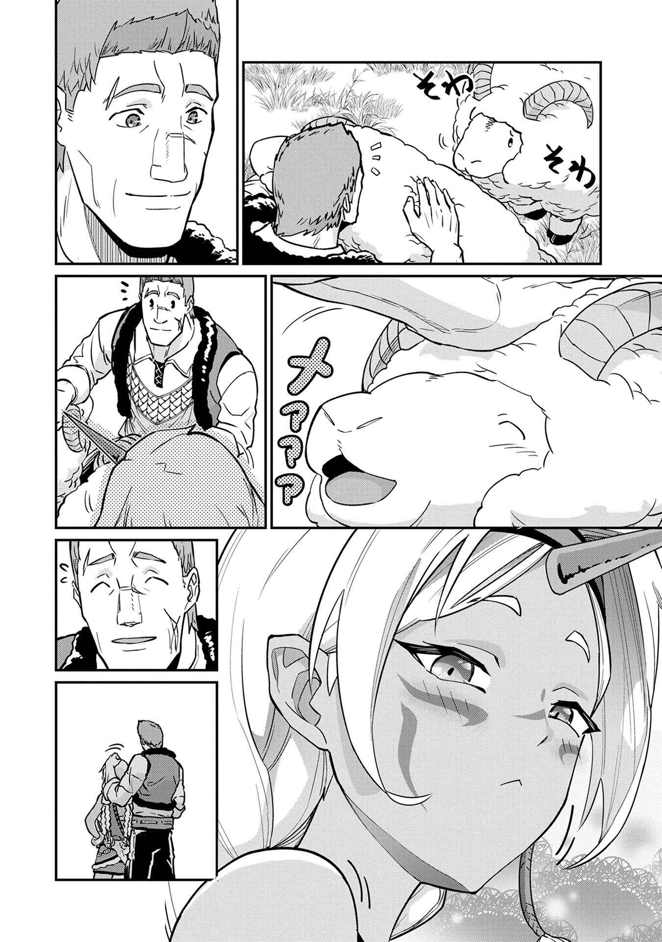 Ryoumin 0-nin Start no Henkyou Ryoushusama ~Ao no Dias to Soukaku no Otome~ Chapter 5 page 20