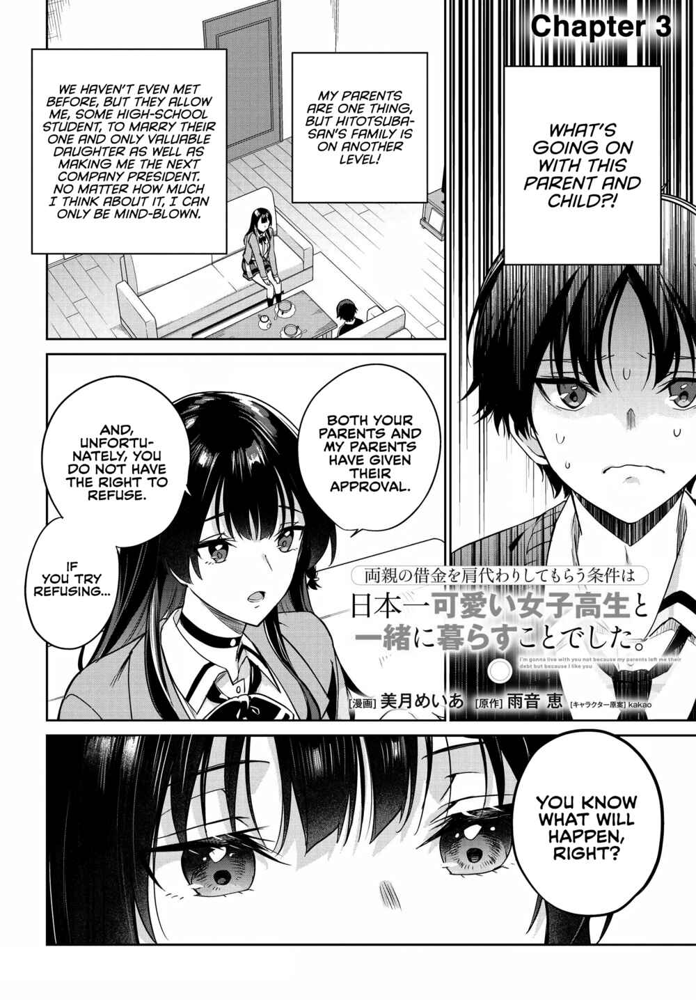 Ryoushin no Shakkin wo Katagawari shite morau Jouken wa Nihon Ichi Kawaii Joshikousei to Issho ni Kurasu koto deshita. Chapter 3 page 0