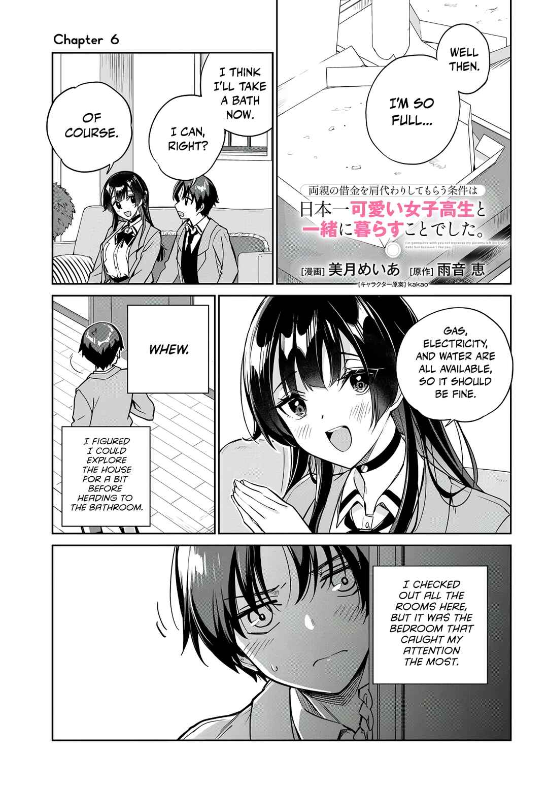 Ryoushin no Shakkin wo Katagawari shite morau Jouken wa Nihon Ichi Kawaii Joshikousei to Issho ni Kurasu koto deshita. Chapter 6 page 1