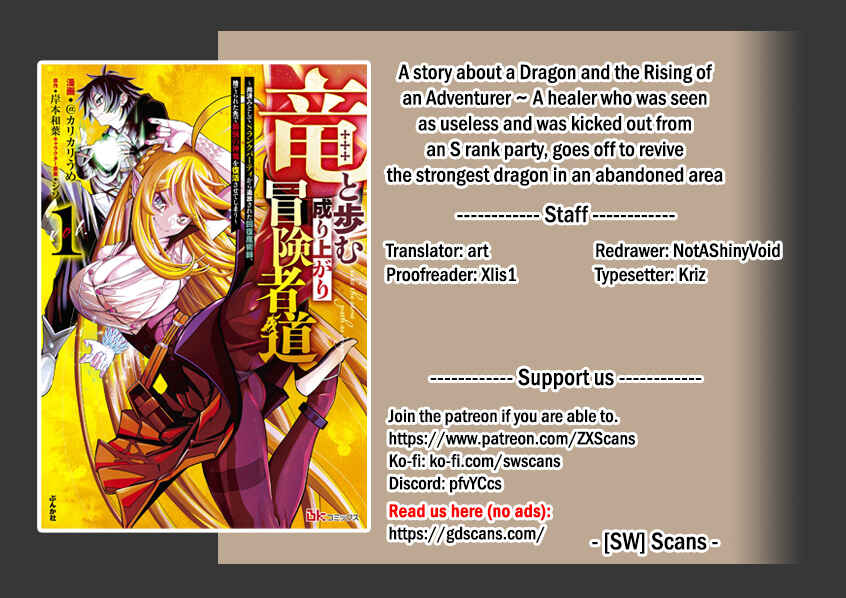 Ryuu to Ayumu Nariagari Boukensha-dou ~Youzumi toshite S-Rank Party kara Tsuihou Sareta Kaifuku Majutsushi, Suterareta Saki de Saikyou no Shinryuu o Fukkatsu Sasete Shimau~ Chapter 15 page 0