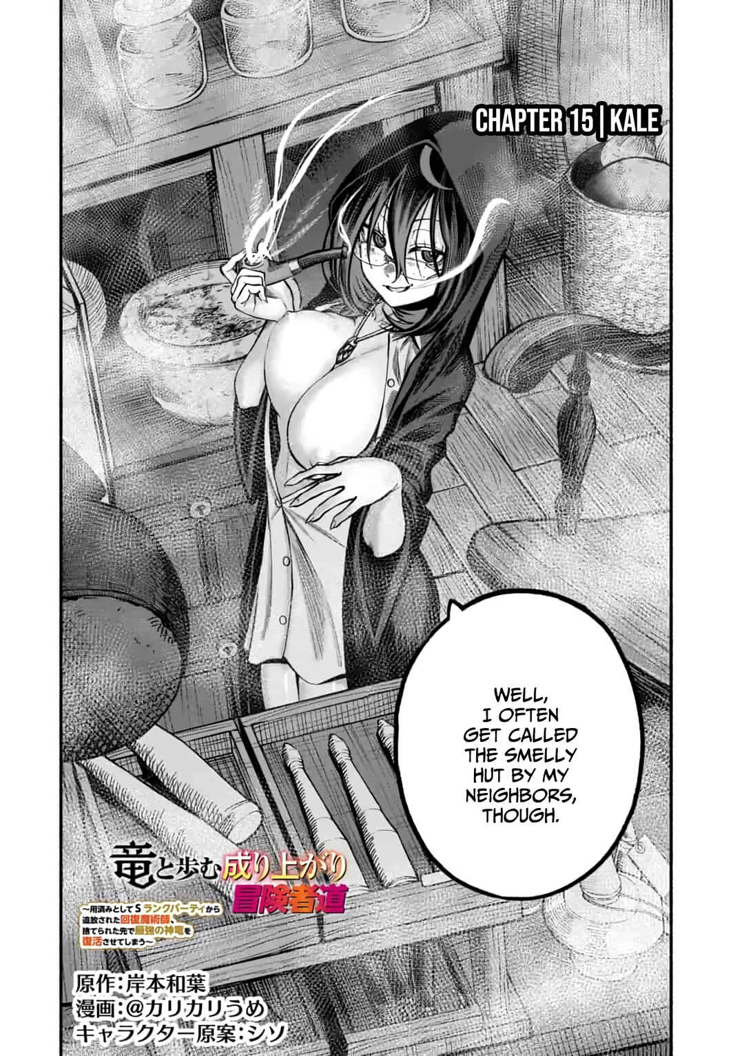 Ryuu to Ayumu Nariagari Boukensha-dou ~Youzumi toshite S-Rank Party kara Tsuihou Sareta Kaifuku Majutsushi, Suterareta Saki de Saikyou no Shinryuu o Fukkatsu Sasete Shimau~ Chapter 15 page 2