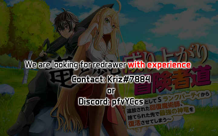 Ryuu to Ayumu Nariagari Boukensha-dou ~Youzumi toshite S-Rank Party kara Tsuihou Sareta Kaifuku Majutsushi, Suterareta Saki de Saikyou no Shinryuu o Fukkatsu Sasete Shimau~ Chapter 15 page 32