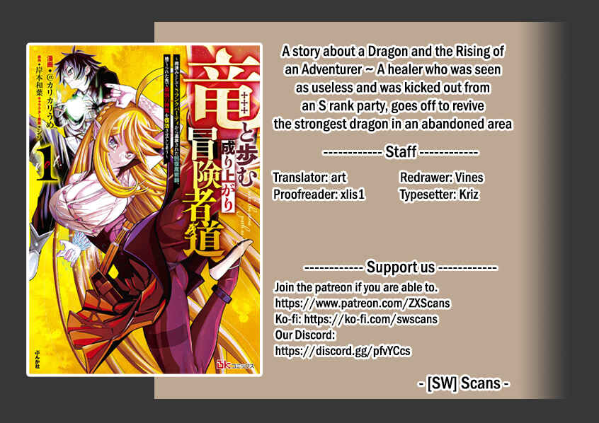 Ryuu to Ayumu Nariagari Boukensha-dou ~Youzumi toshite S-Rank Party kara Tsuihou Sareta Kaifuku Majutsushi, Suterareta Saki de Saikyou no Shinryuu o Fukkatsu Sasete Shimau~ Chapter 7 page 0
