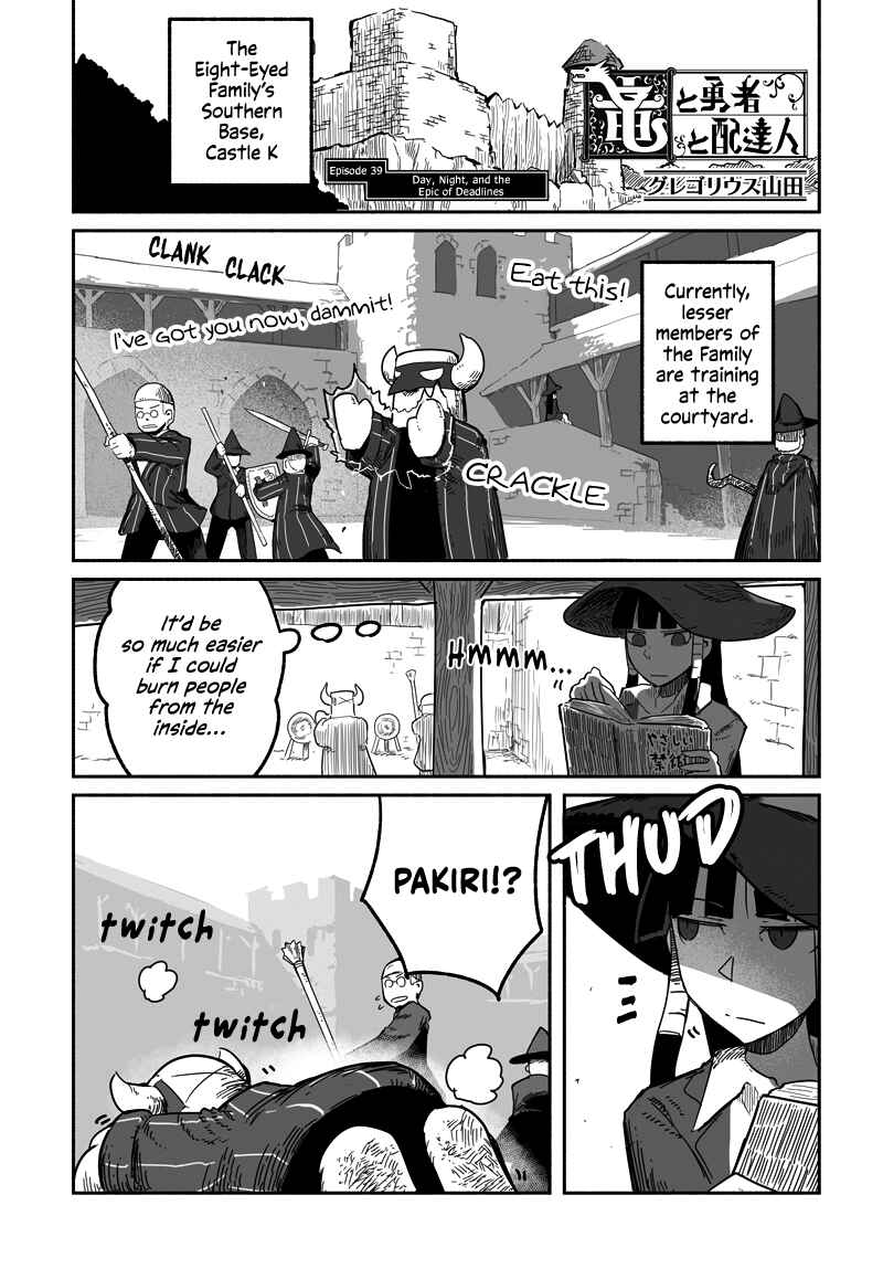 Ryuu to Yuusha to Haitatsunin Chapter 37.3 page 1