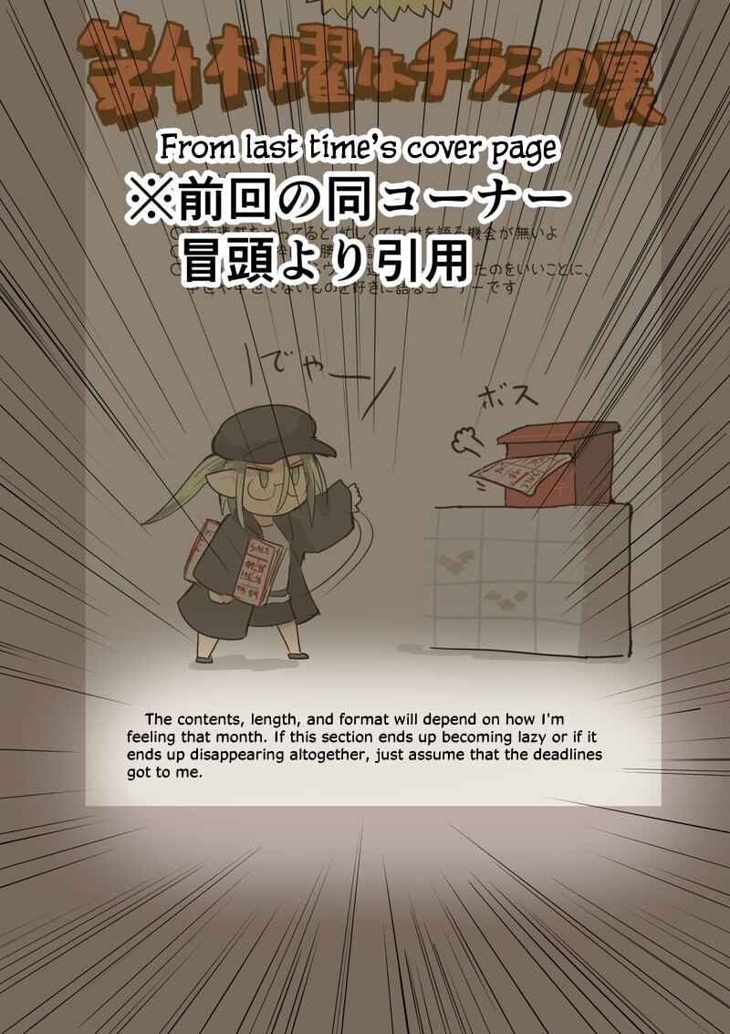 Ryuu to Yuusha to Haitatsunin Chapter 45.3 page 29