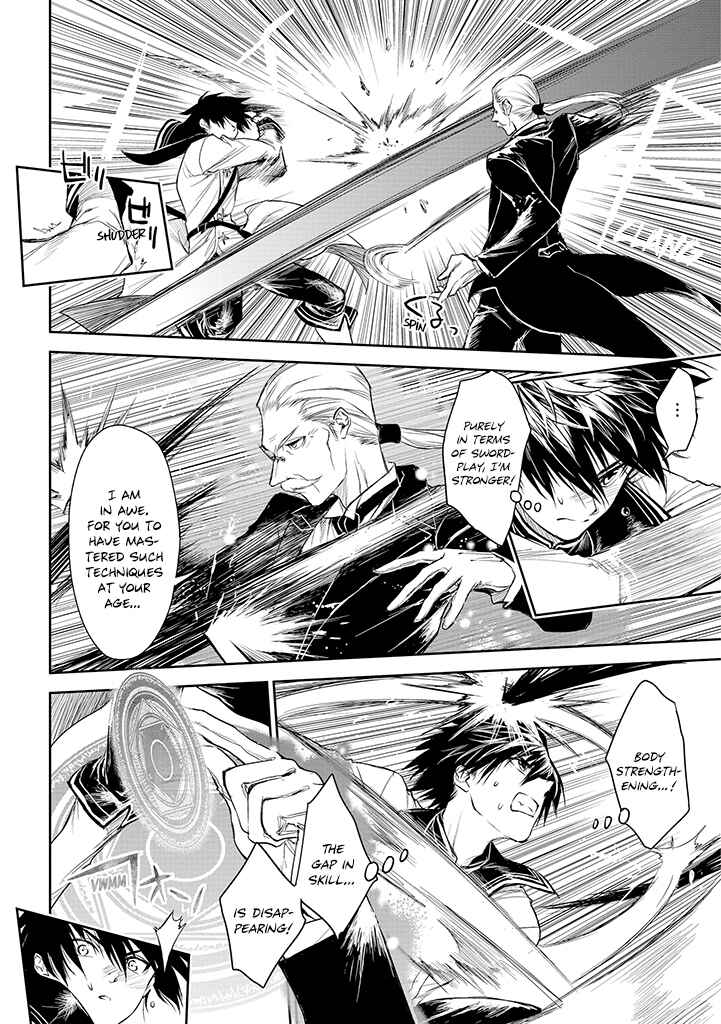 Ryuusa no Ori Chapter 19 page 11