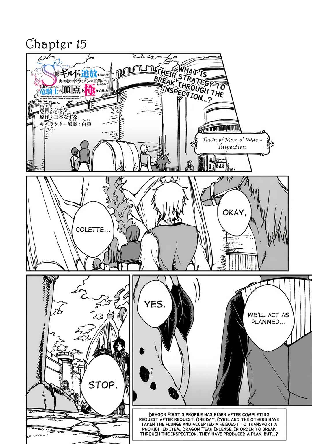 S-kyuu Guild wo Tsuihousareta kedo, Jitsu wa Ore dake Dragon no Kotoba ga Wakaru no de, Kidzuita Toki ni wa Ryuu Kishi no Chouten wo Kiwametemashita Chapter 15 page 1