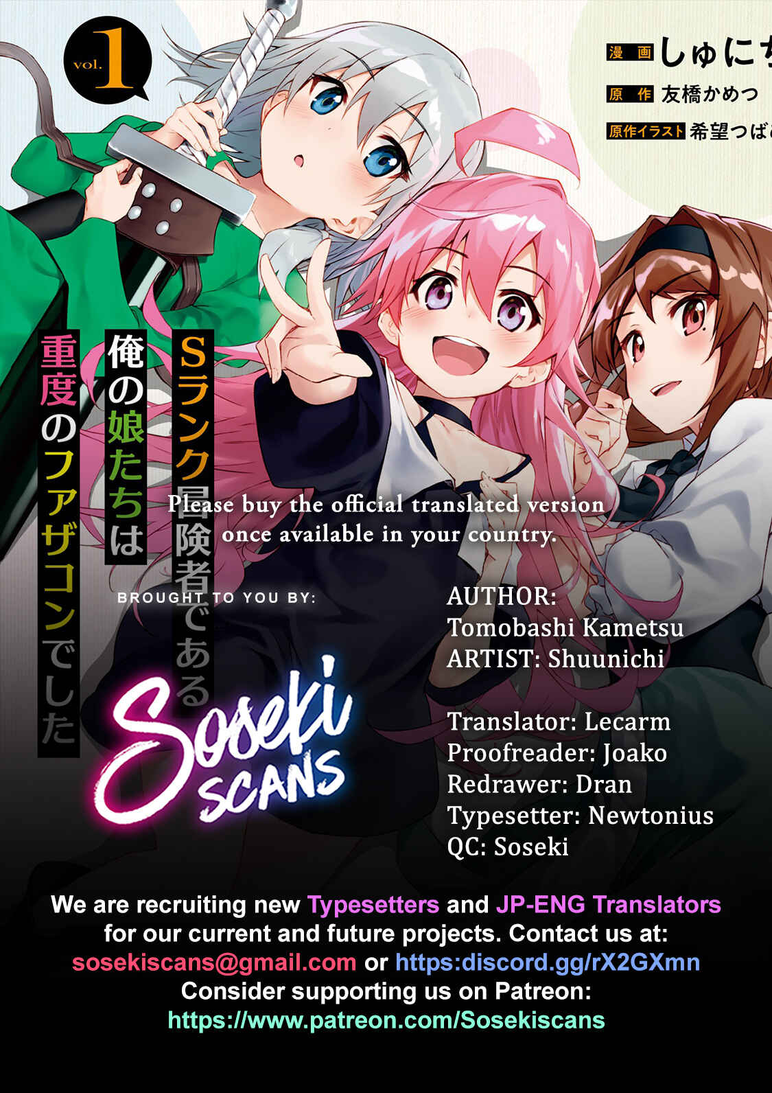 S Rank Boukensha de Aru Ore no Musume-tachi wa Juudo no Father Con de Shita Chapter 20 page 0