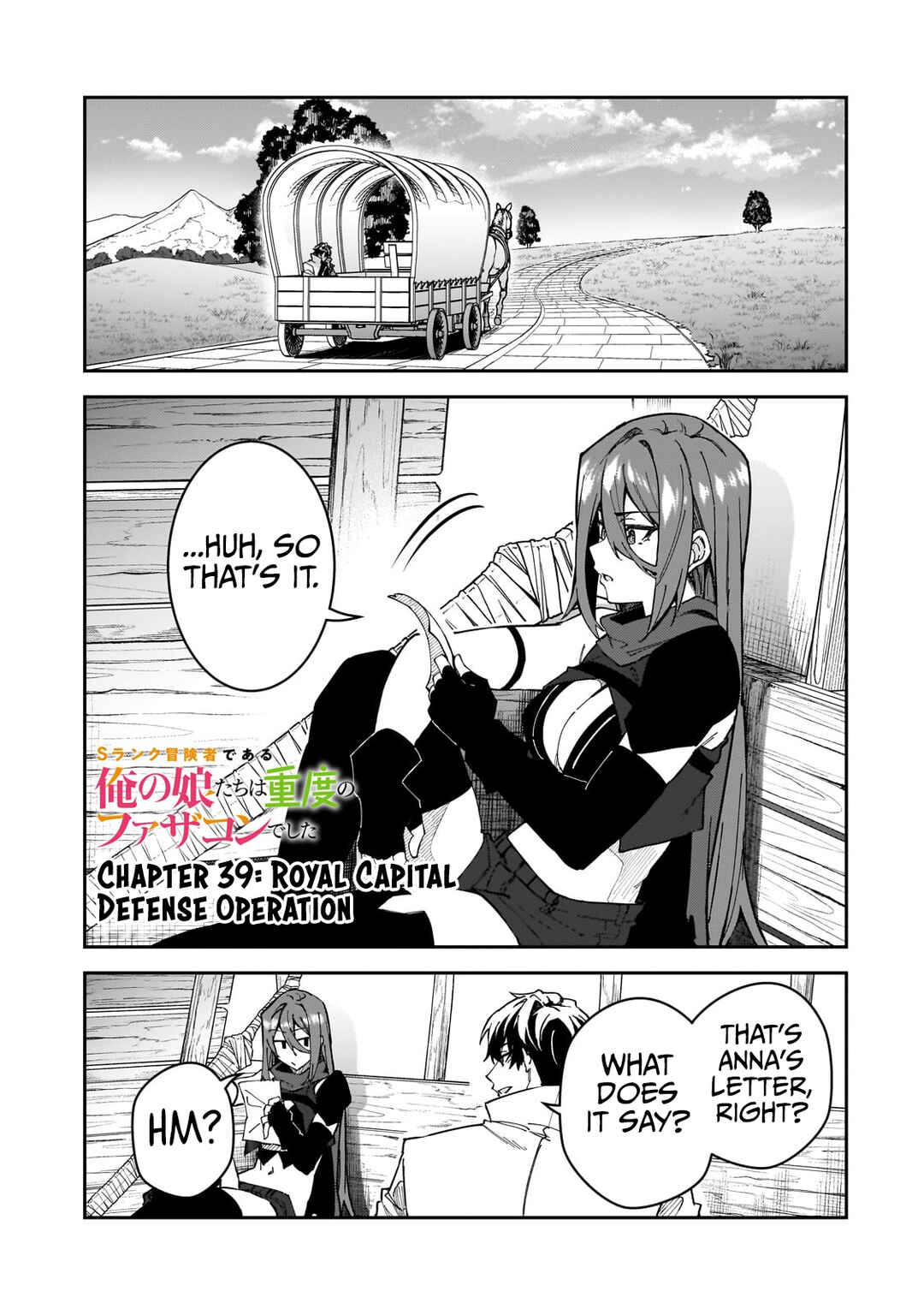S Rank Boukensha de Aru Ore no Musume-tachi wa Juudo no Father Con de Shita Chapter 39 page 1