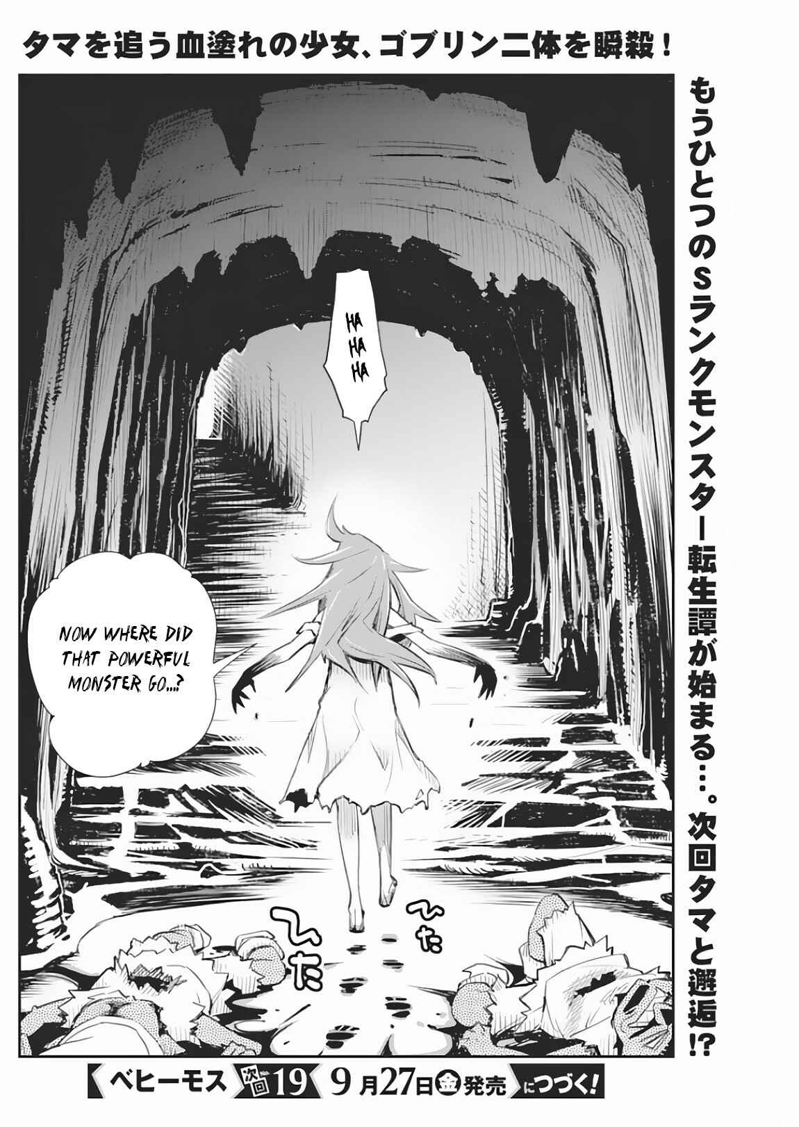 S-Rank Monster no Behemoth Dakedo, Neko to Machigawarete Erufu Musume no Kishi (Pet) Toshite Kurashitemasu Chapter 18 page 23