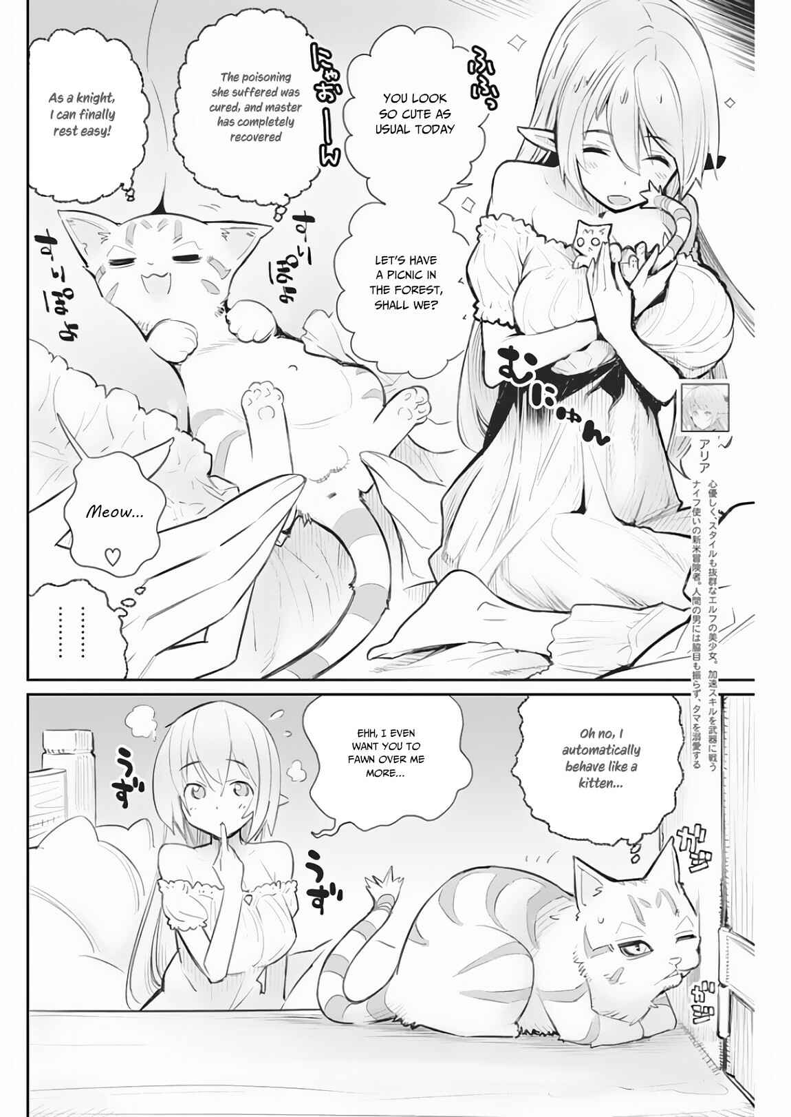 S-Rank Monster no Behemoth Dakedo, Neko to Machigawarete Erufu Musume no Kishi (Pet) Toshite Kurashitemasu Chapter 18 page 2