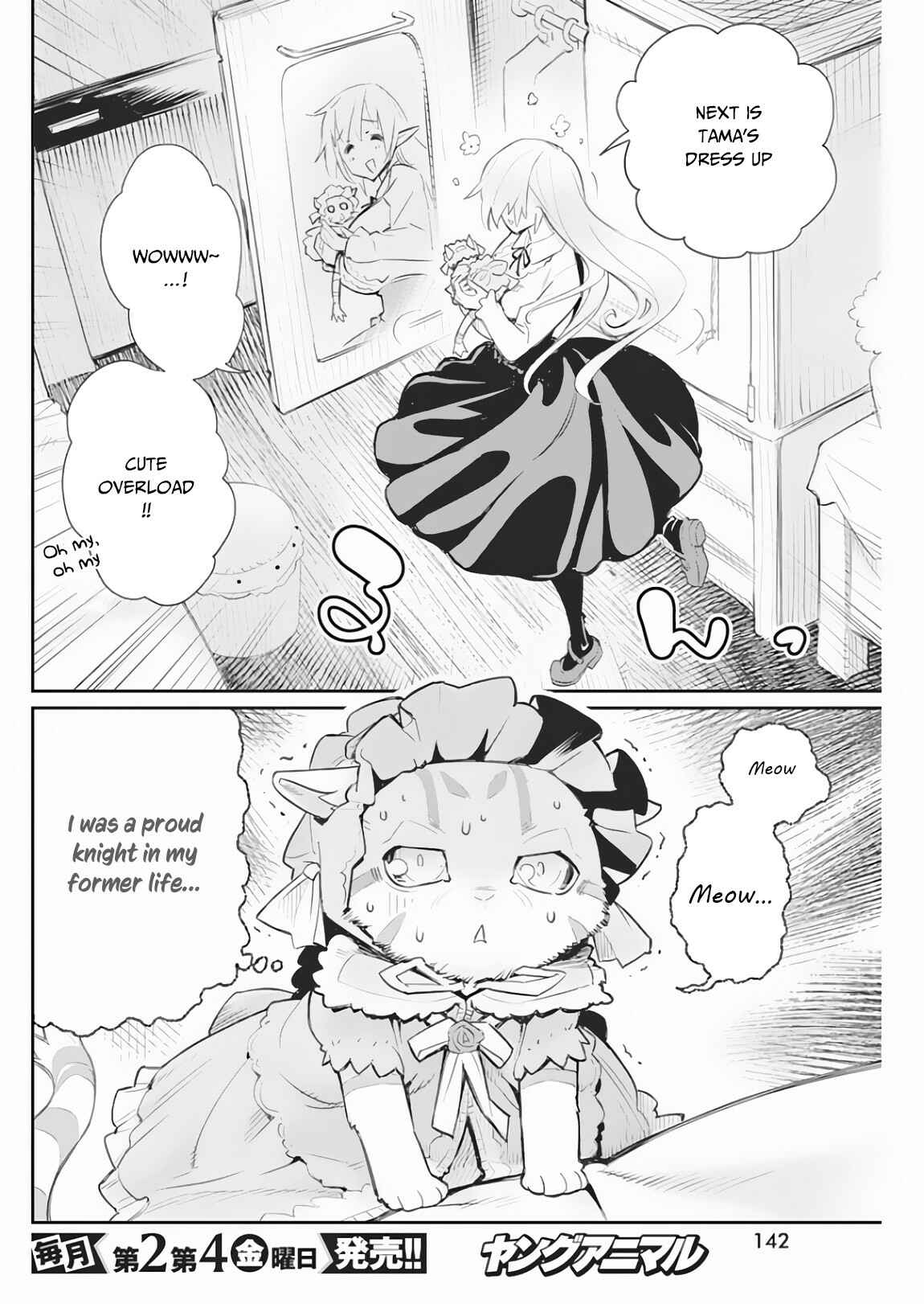 S-Rank Monster no Behemoth Dakedo, Neko to Machigawarete Erufu Musume no Kishi (Pet) Toshite Kurashitemasu Chapter 18 page 4