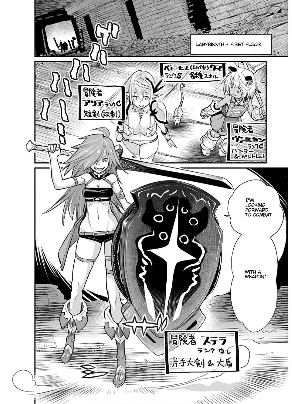 S-Rank Monster no Behemoth Dakedo, Neko to Machigawarete Erufu Musume no Kishi (Pet) Toshite Kurashitemasu Chapter 23 page 15