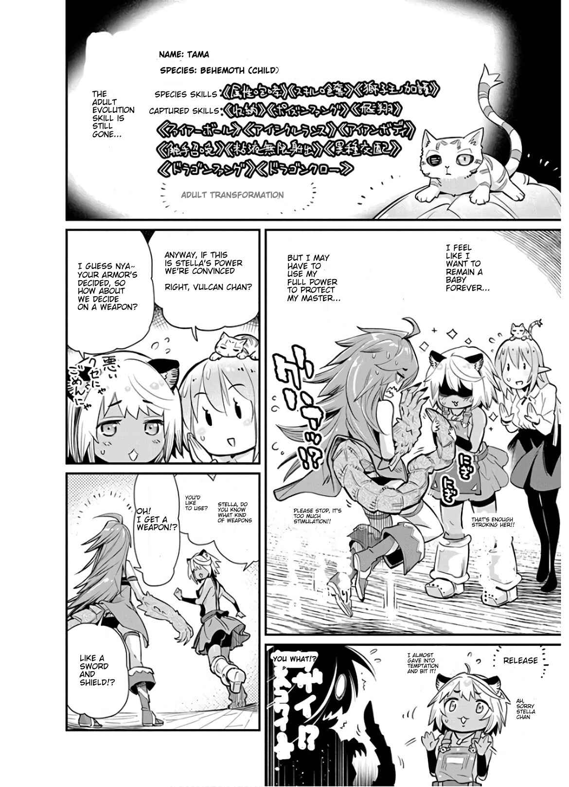 S-Rank Monster no Behemoth Dakedo, Neko to Machigawarete Erufu Musume no Kishi (Pet) Toshite Kurashitemasu Chapter 23 page 5