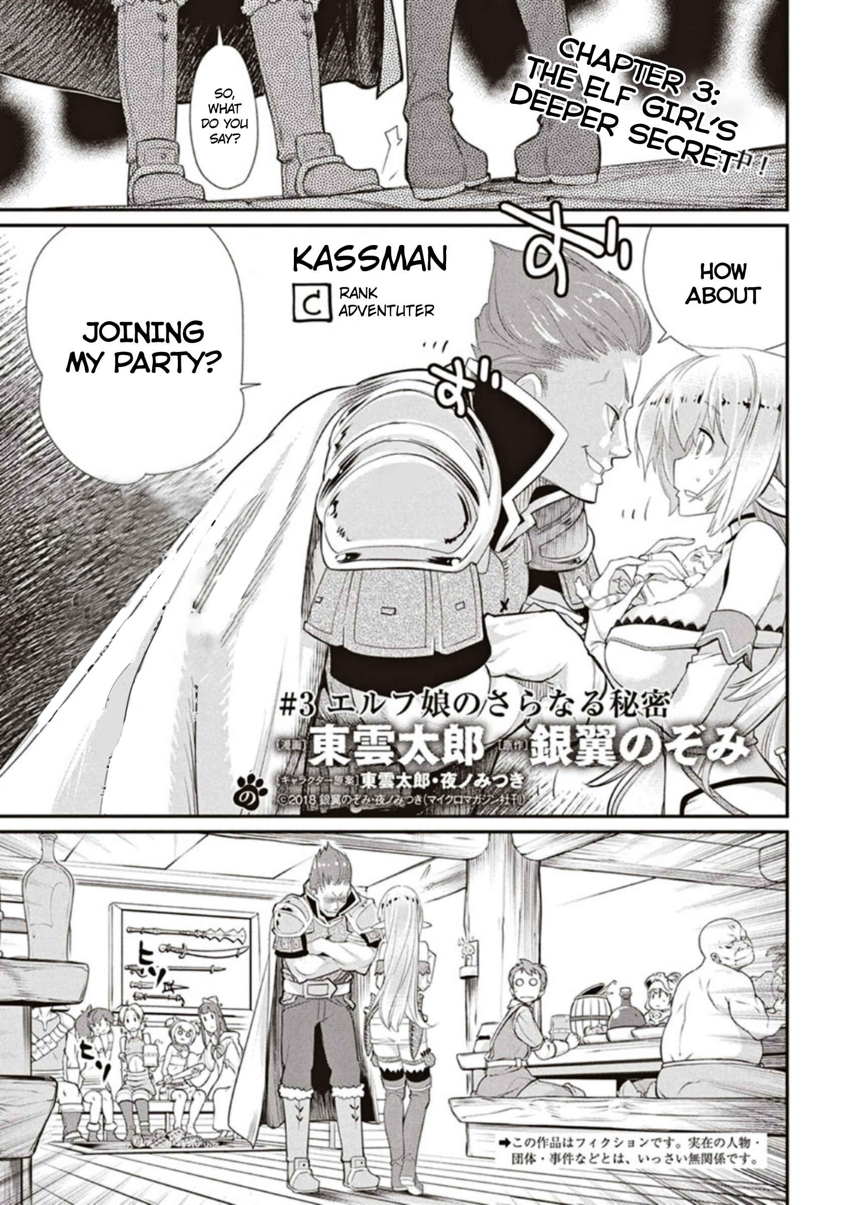 S-Rank Monster no Behemoth Dakedo, Neko to Machigawarete Erufu Musume no Kishi (Pet) Toshite Kurashitemasu Chapter 3 page 0