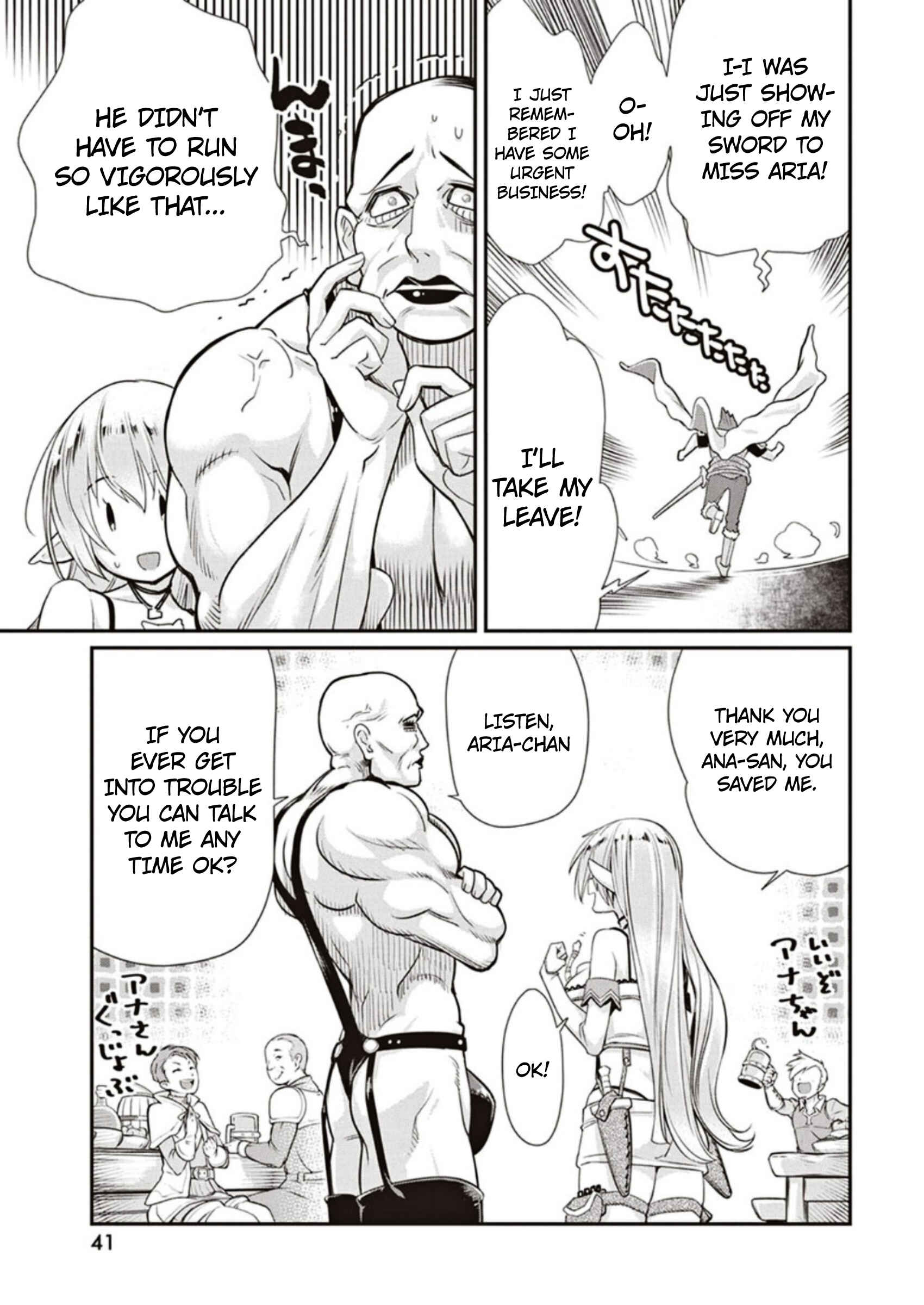 S-Rank Monster no Behemoth Dakedo, Neko to Machigawarete Erufu Musume no Kishi (Pet) Toshite Kurashitemasu Chapter 3 page 6