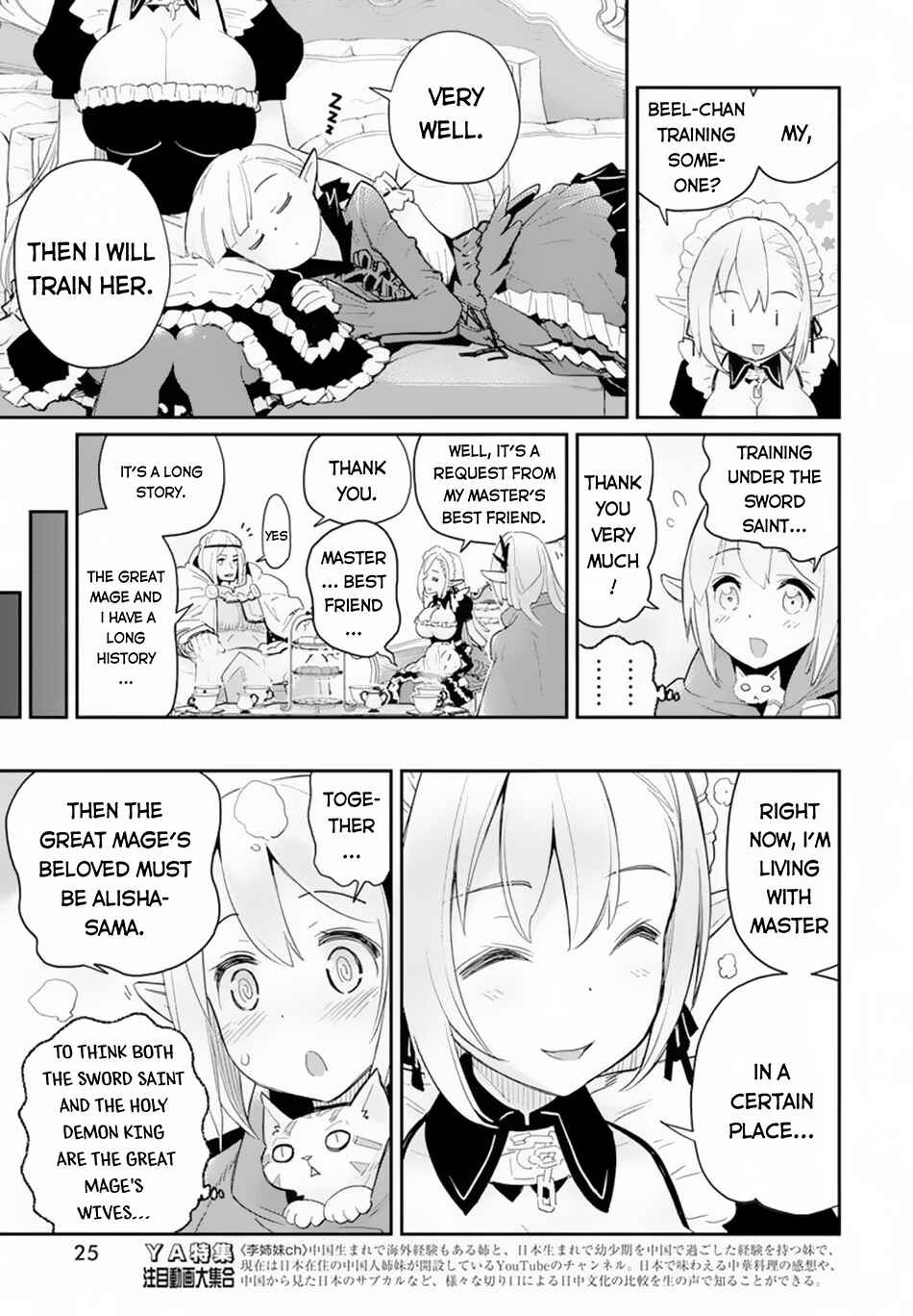 S-Rank Monster no Behemoth Dakedo, Neko to Machigawarete Erufu Musume no Kishi (Pet) Toshite Kurashitemasu Chapter 45 page 14