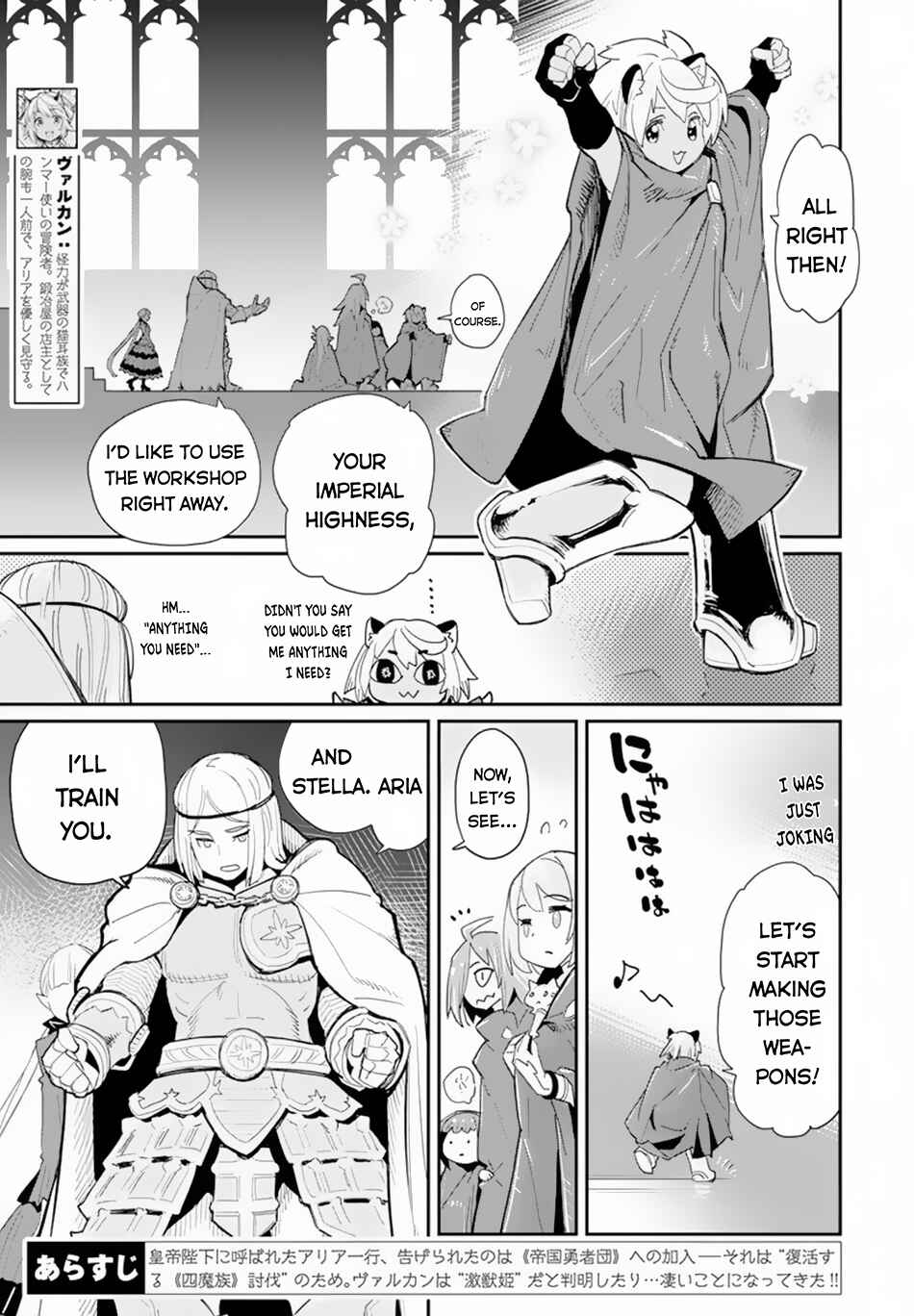 S-Rank Monster no Behemoth Dakedo, Neko to Machigawarete Erufu Musume no Kishi (Pet) Toshite Kurashitemasu Chapter 45 page 2